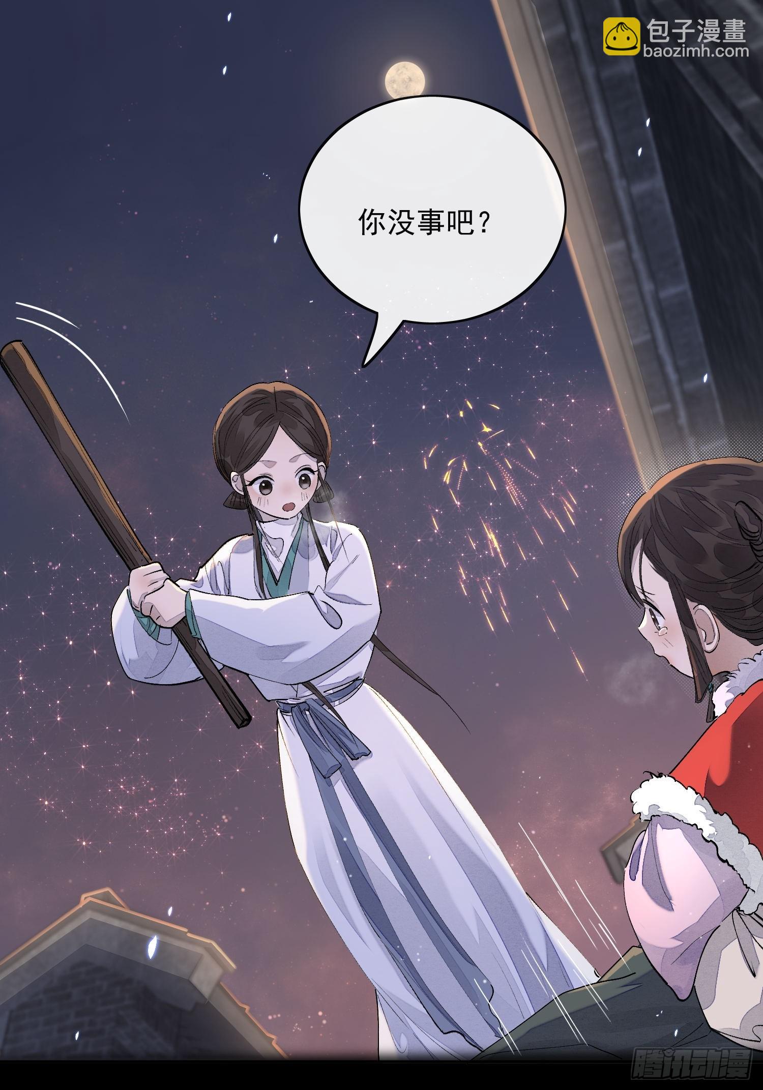60姐姐带你回家-第65话