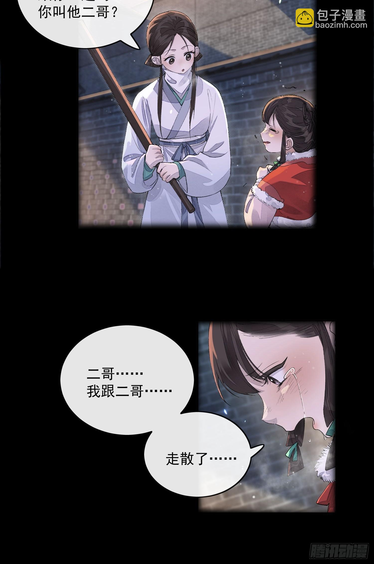 60姐姐带你回家-第65话