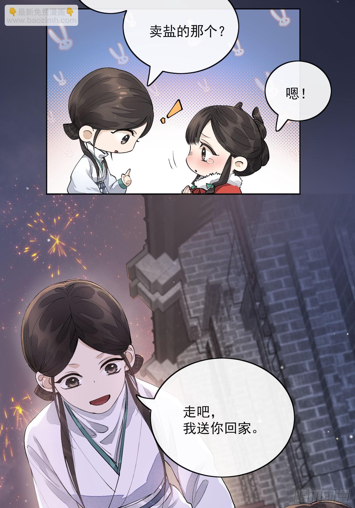 60姐姐带你回家-第65话