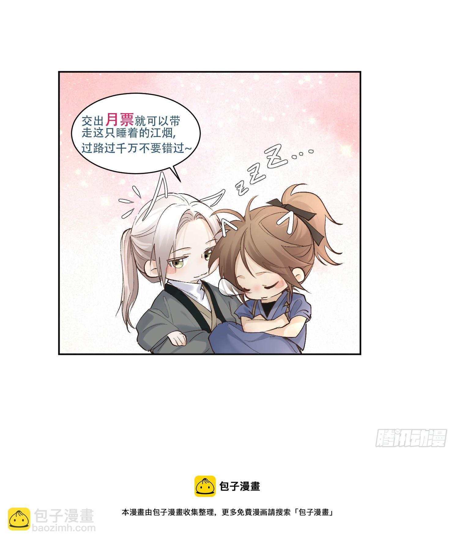 60姐姐带你回家-第65话