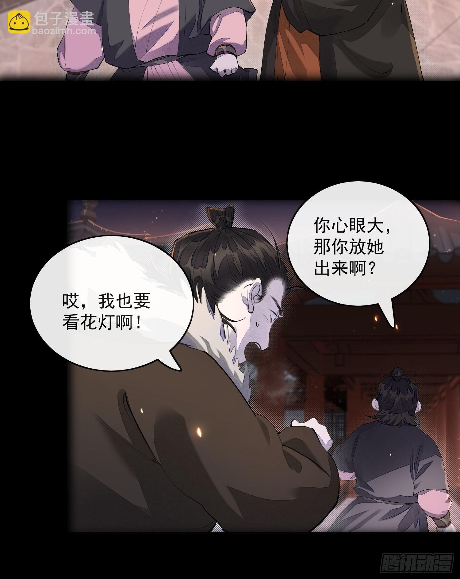 60姐姐带你回家-第65话