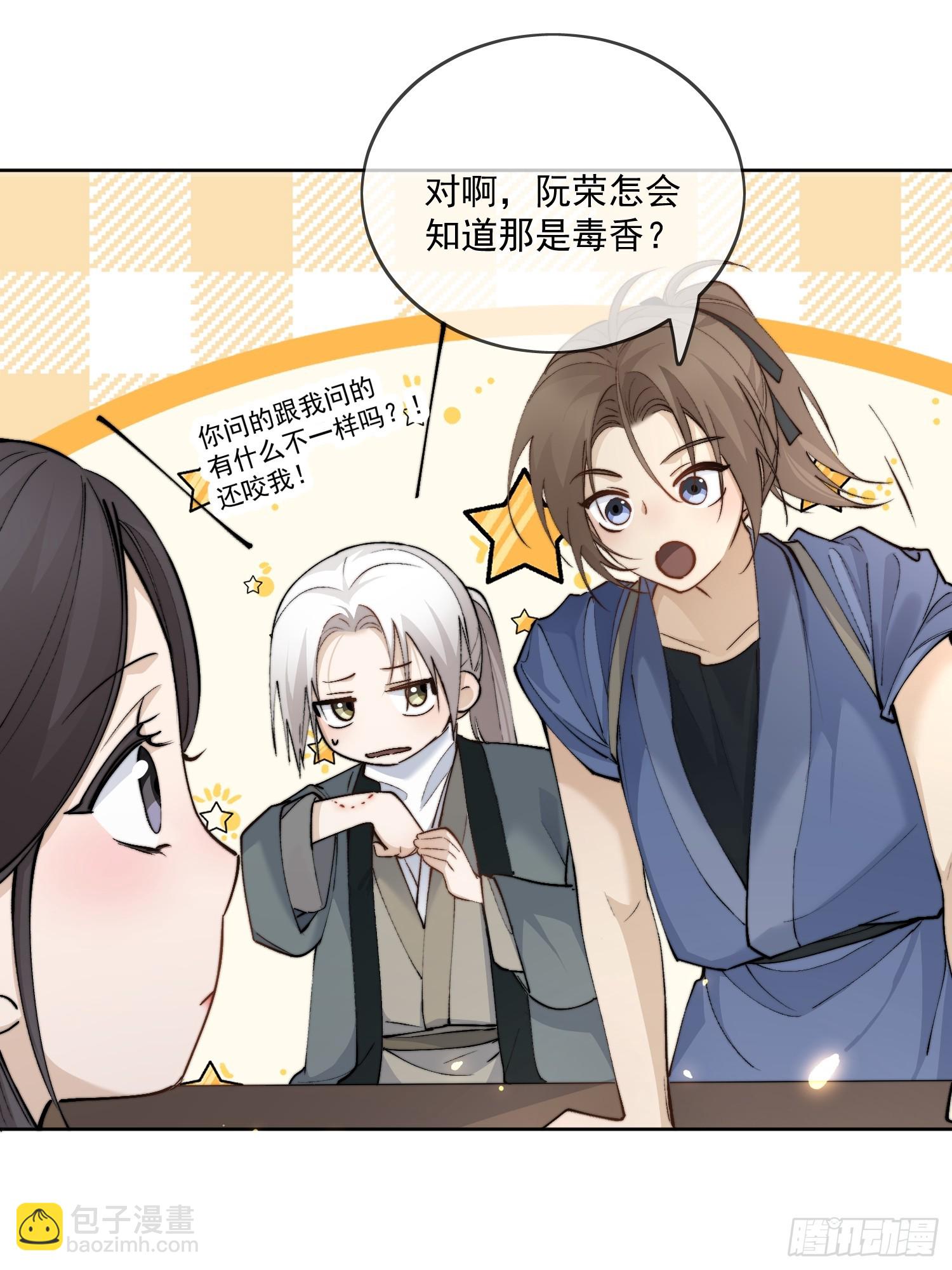 62另有其人-第67话
