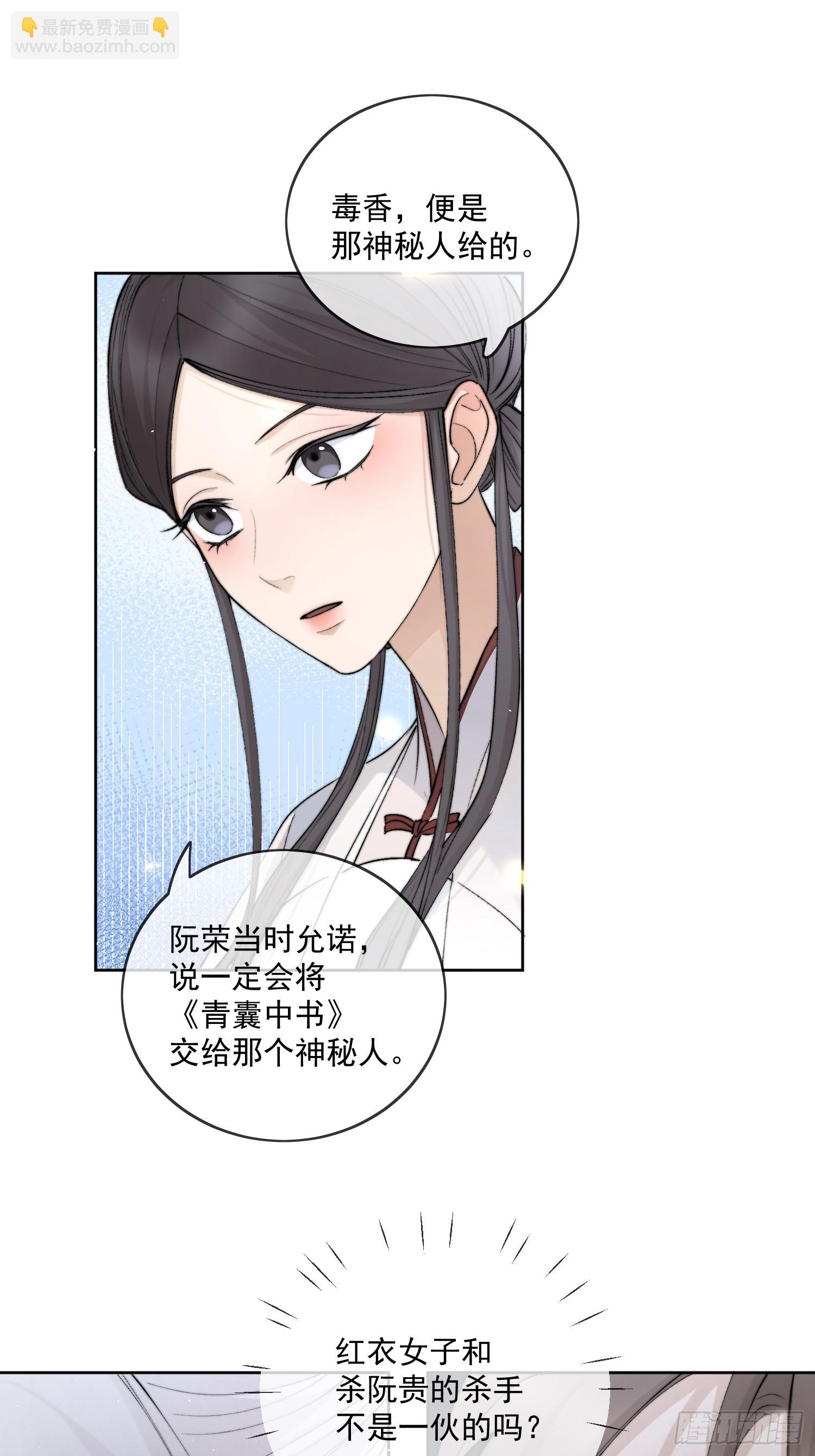 62另有其人-第67话