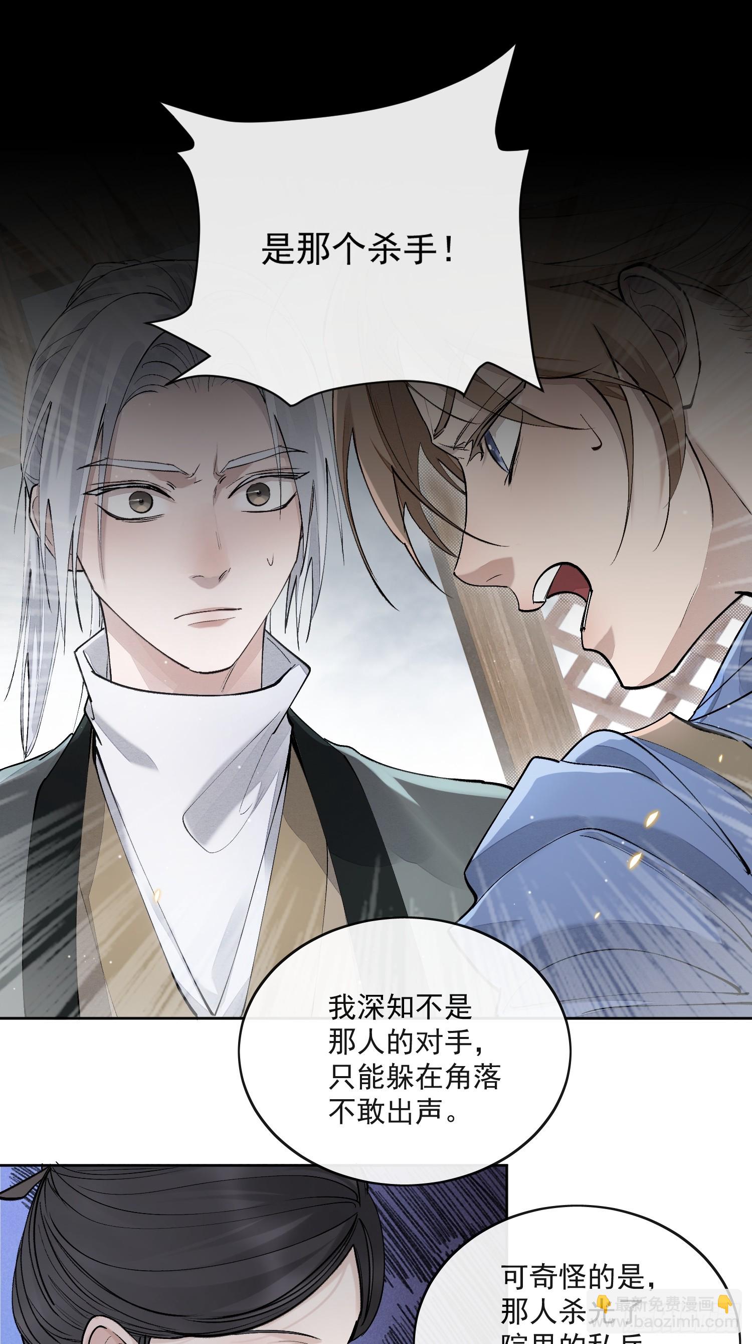 62另有其人-第67话