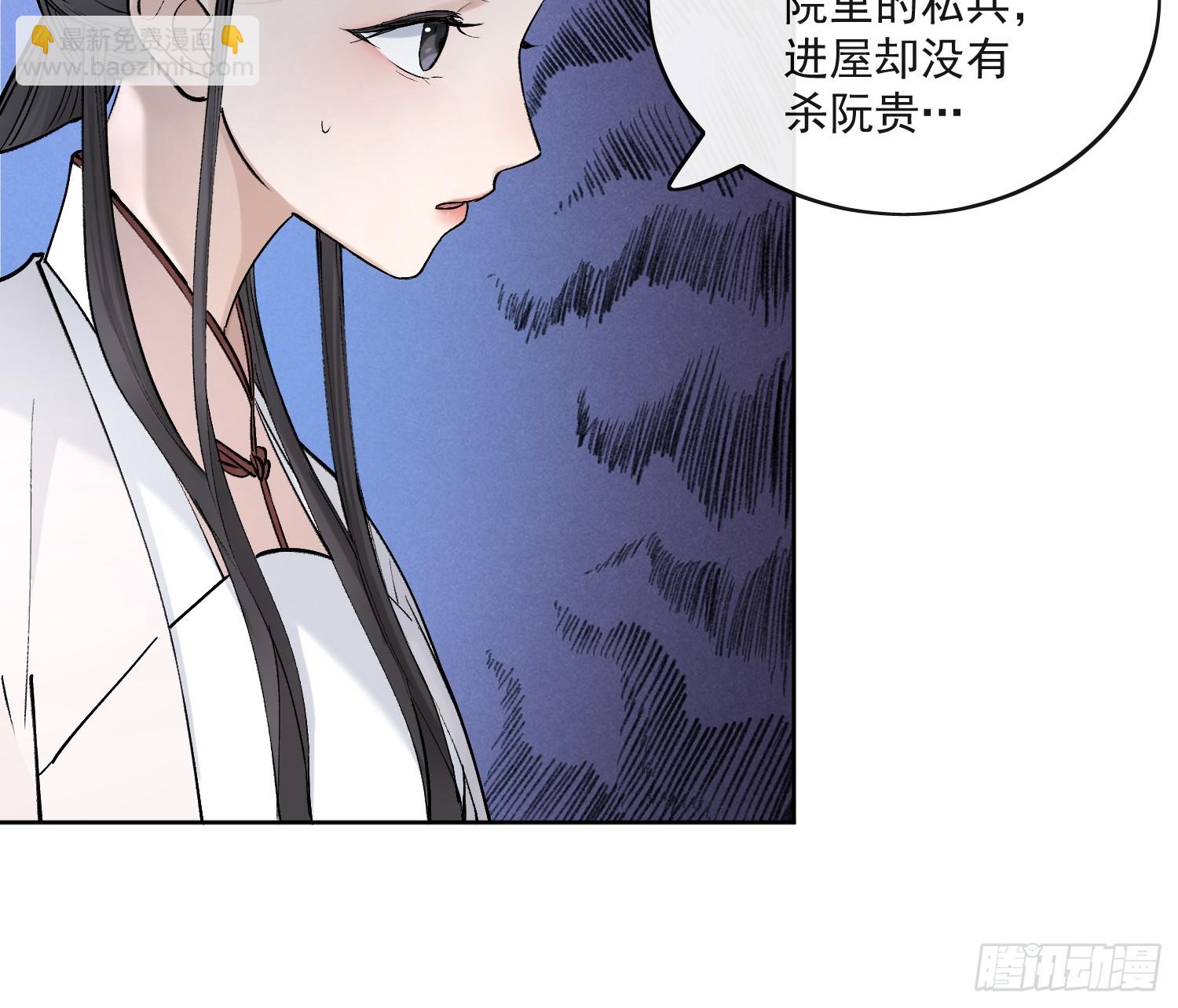 62另有其人-第67话