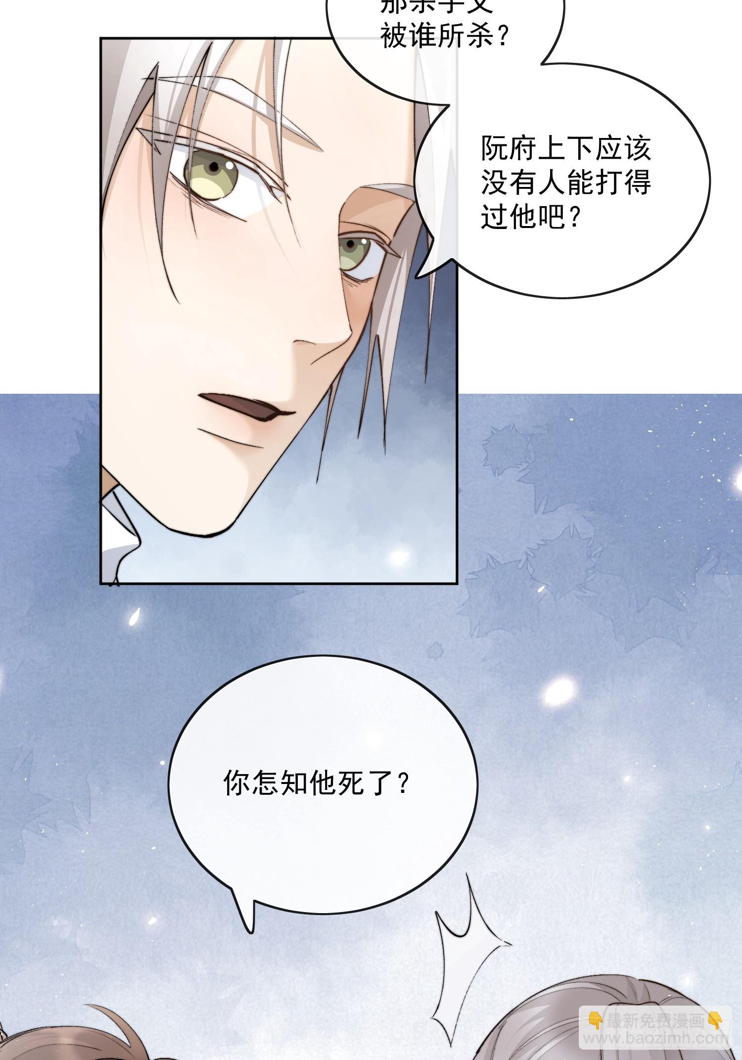 62另有其人-第67话