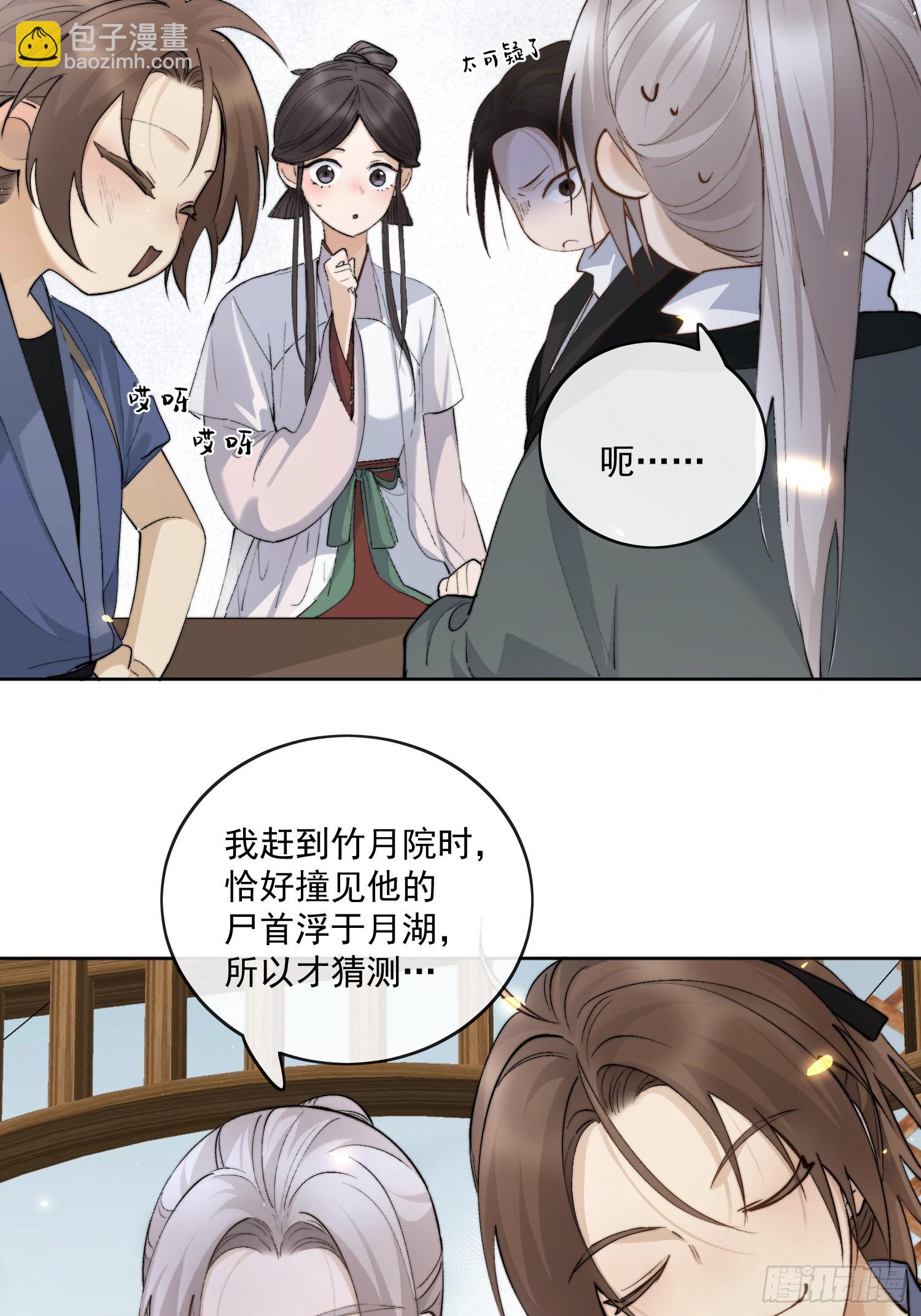 62另有其人-第67话