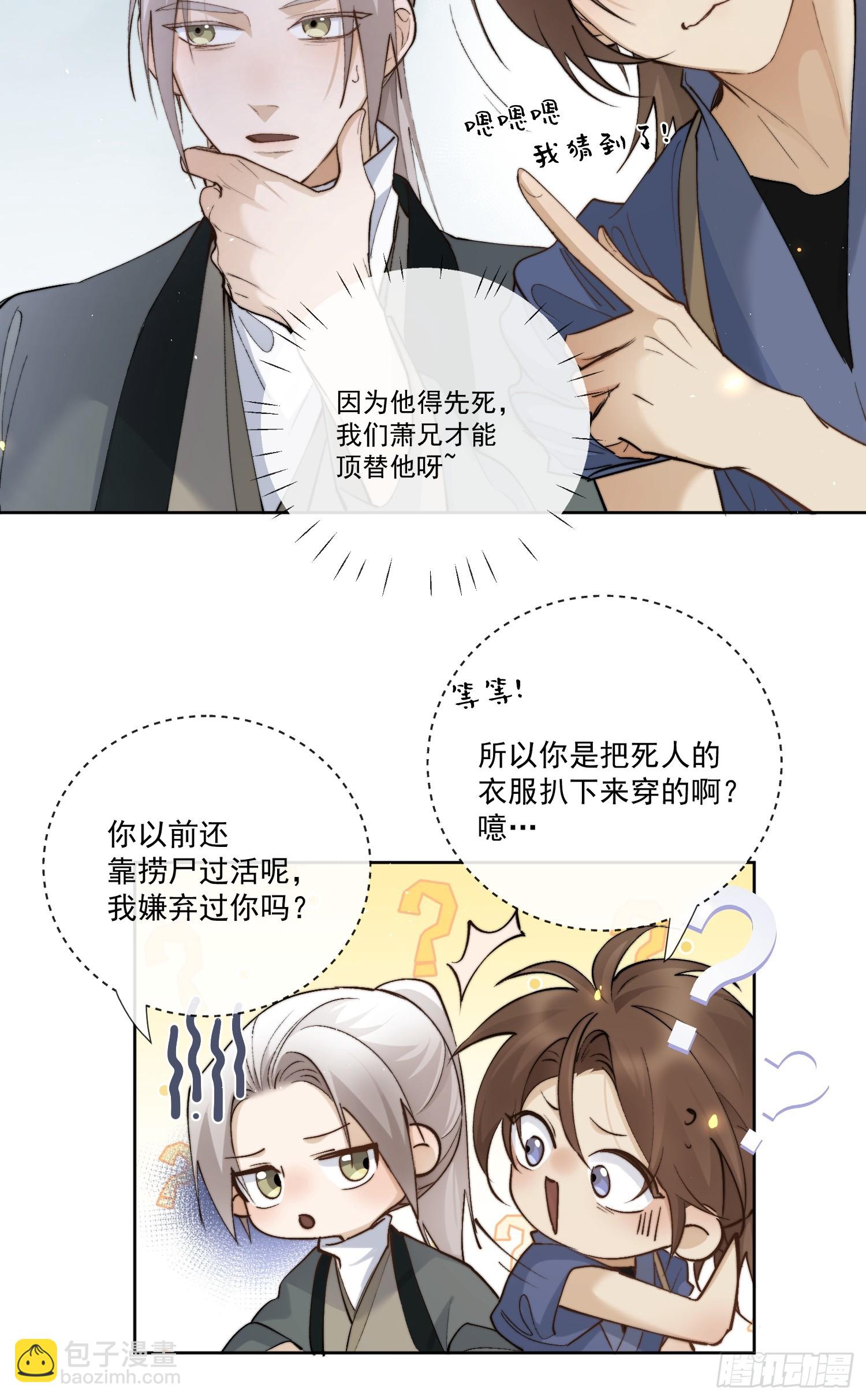 62另有其人-第67话