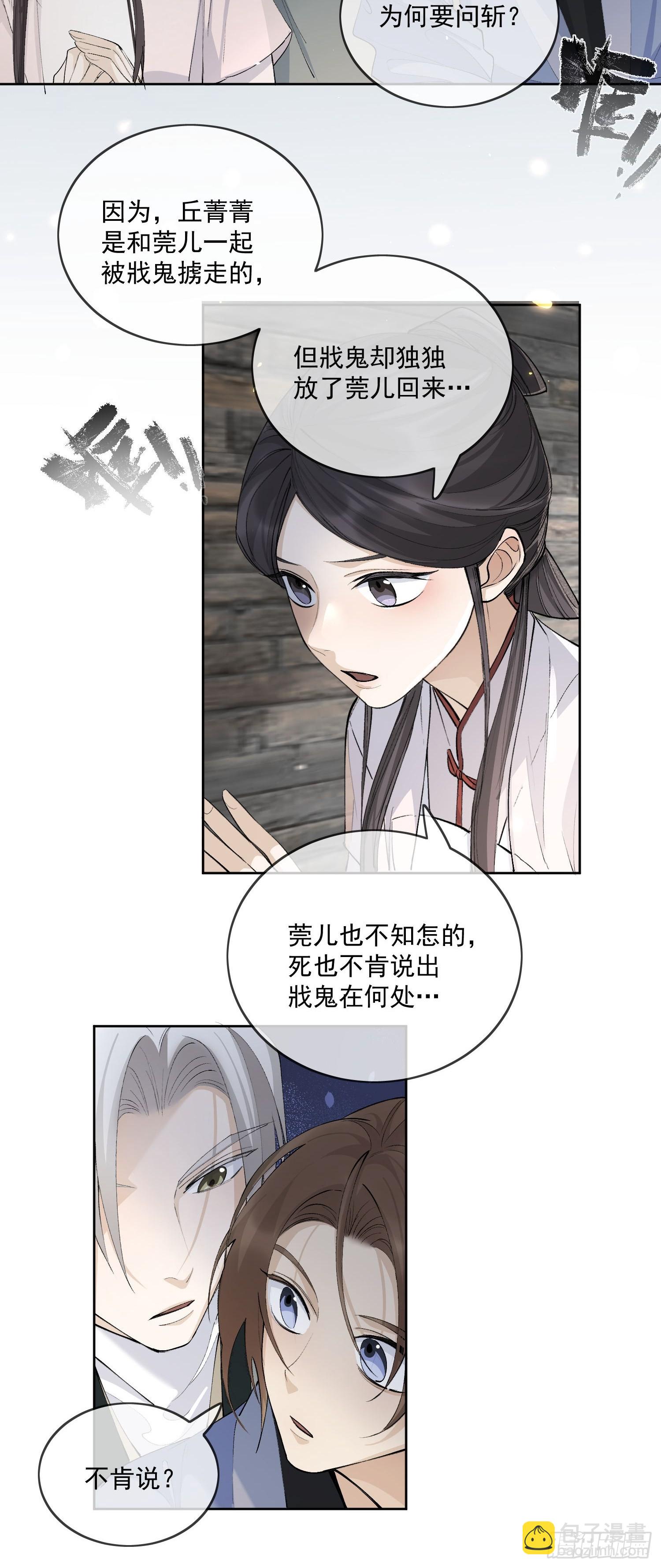 64 救人-第69话