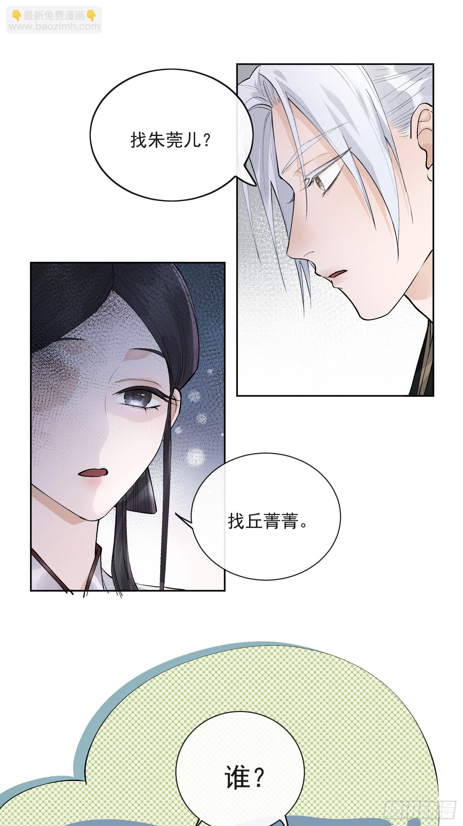 64 救人-第69话