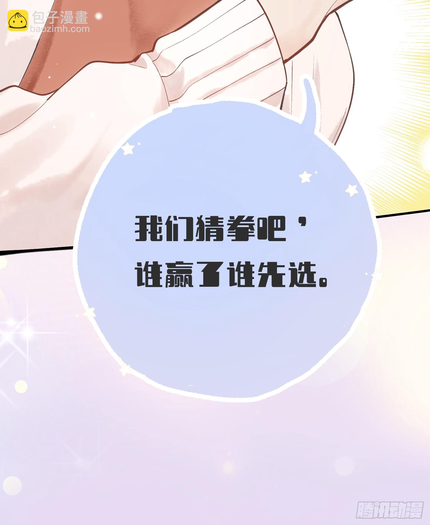 游园会-第71话