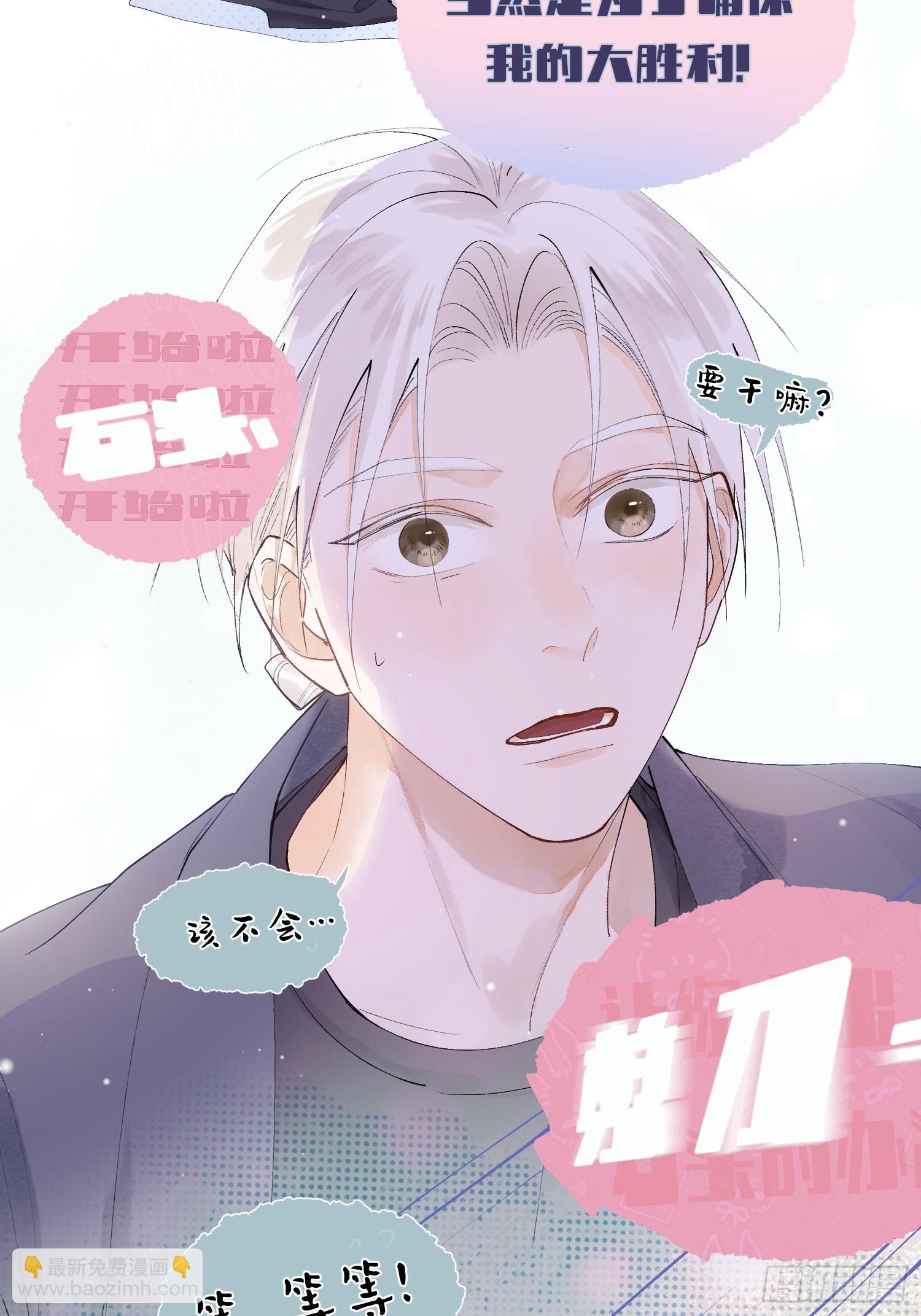 游园会-第71话