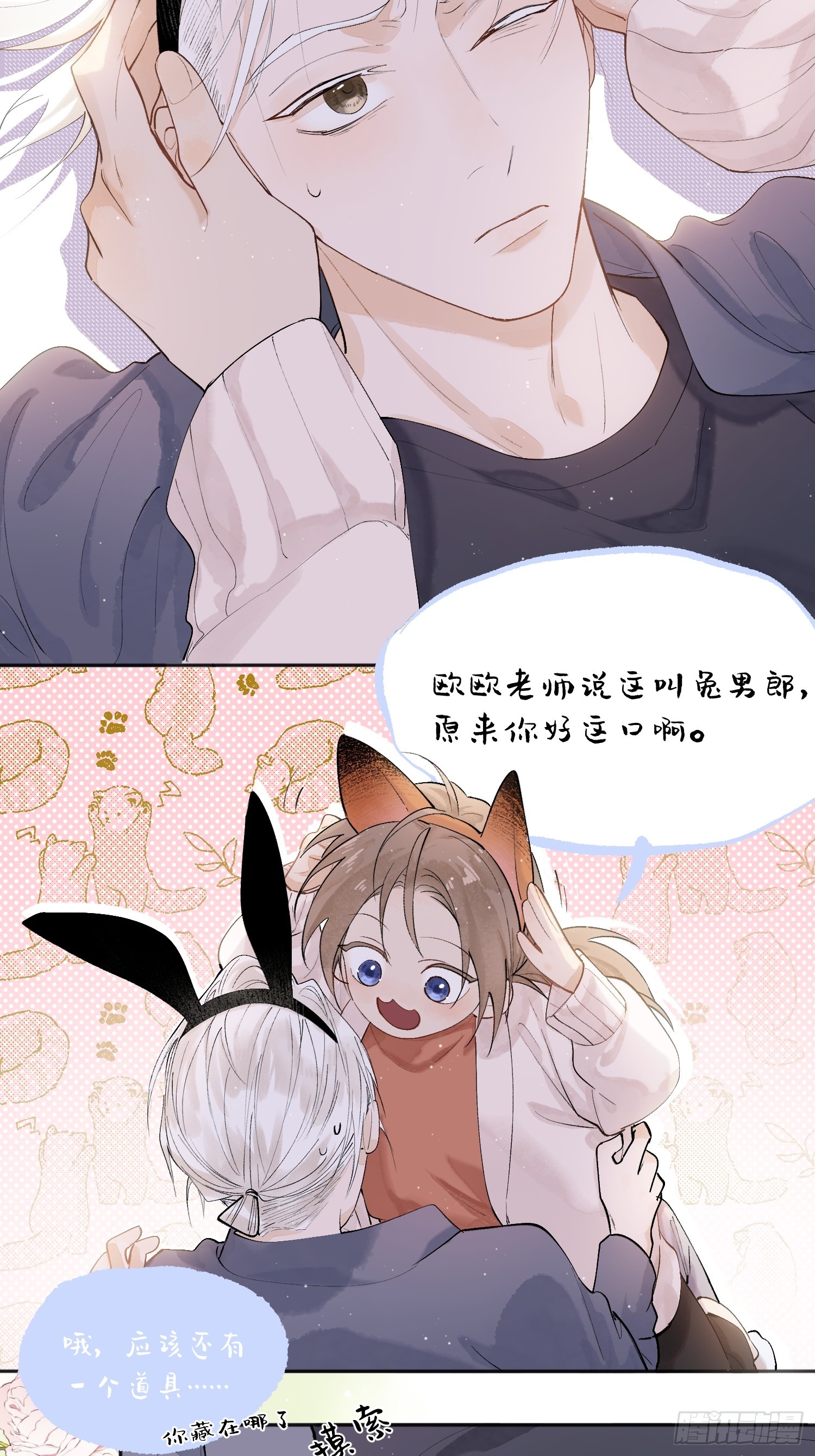 游园会-第71话