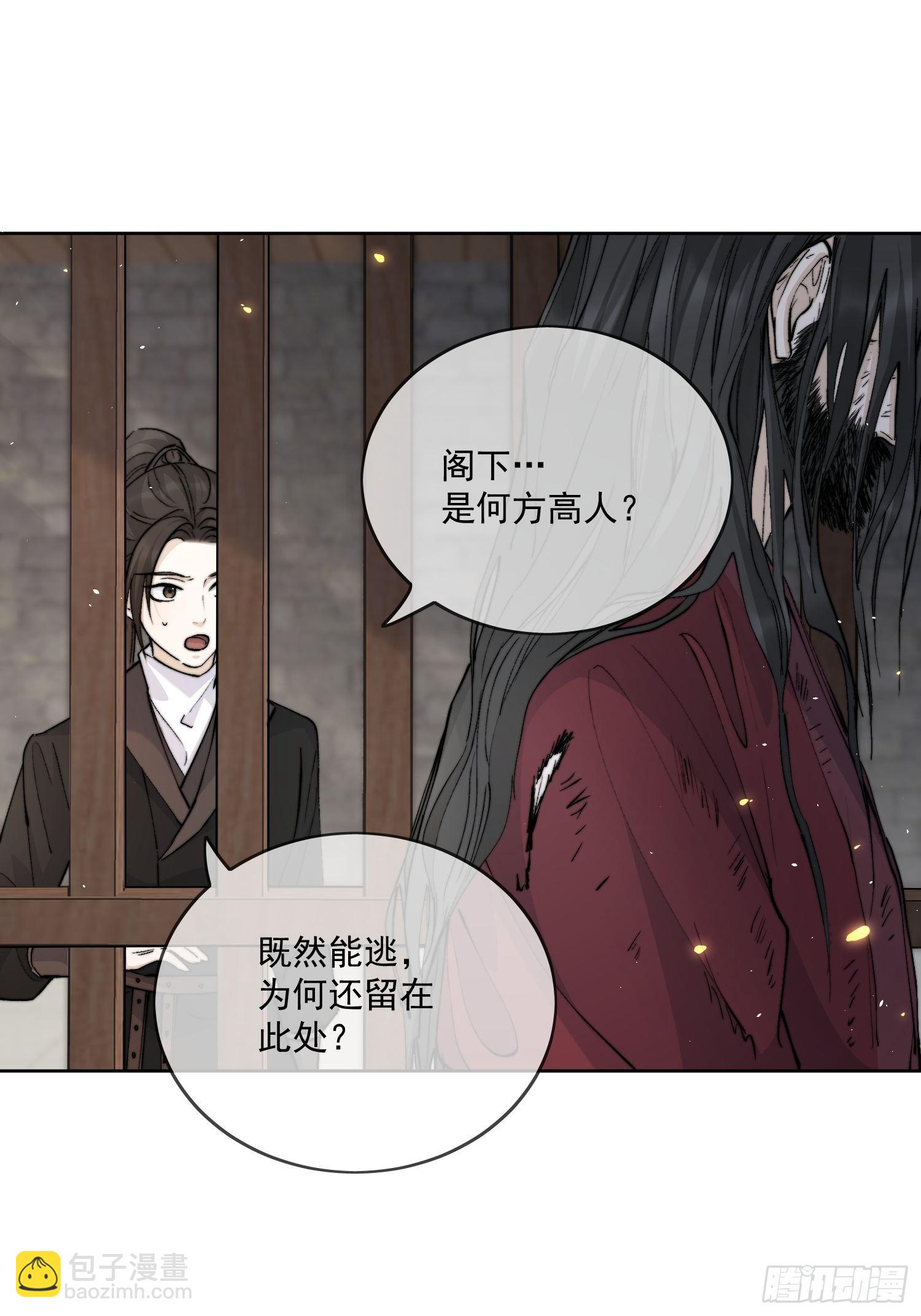 67怪人-第73话