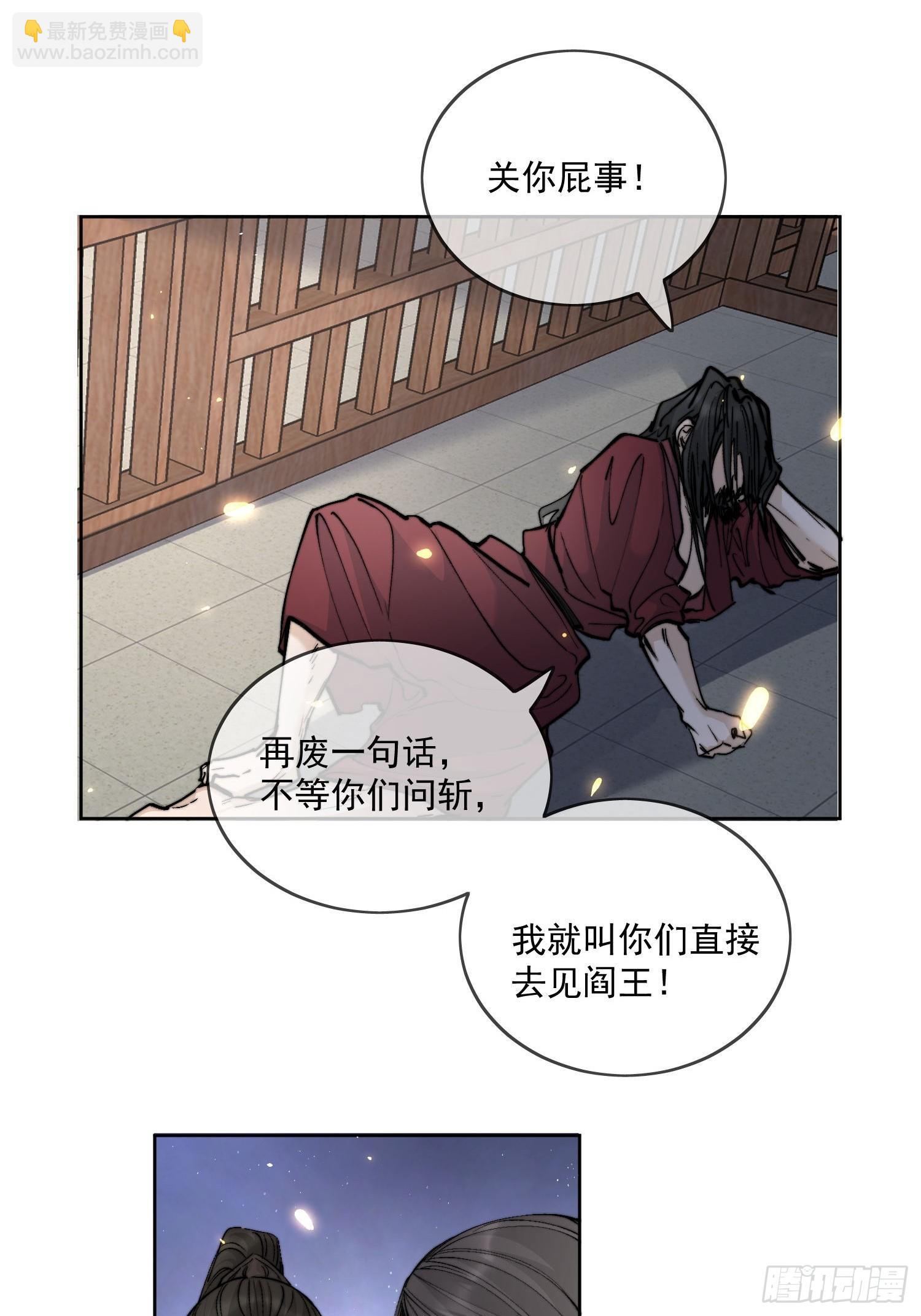 67怪人-第73话