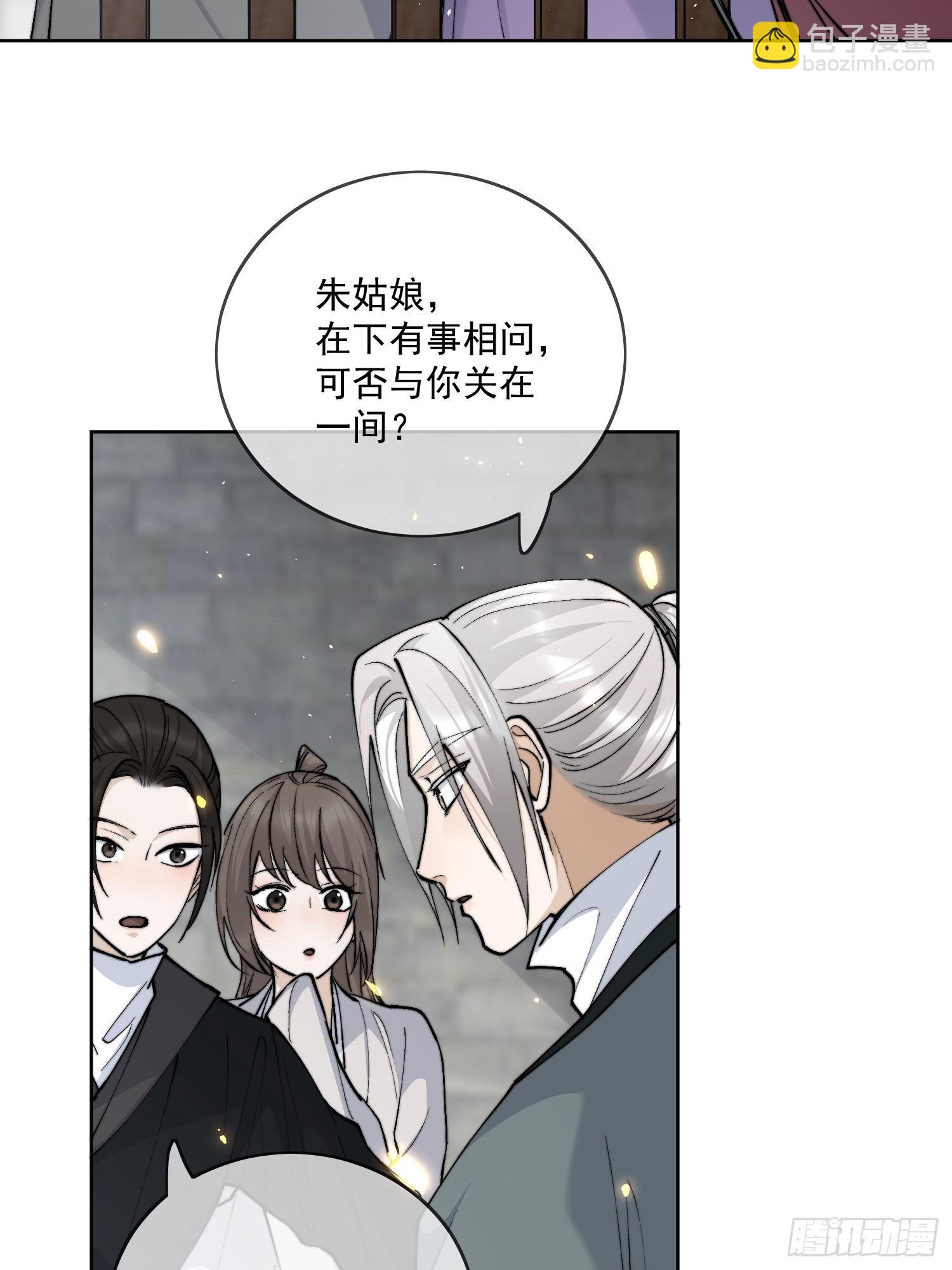 67怪人-第73话