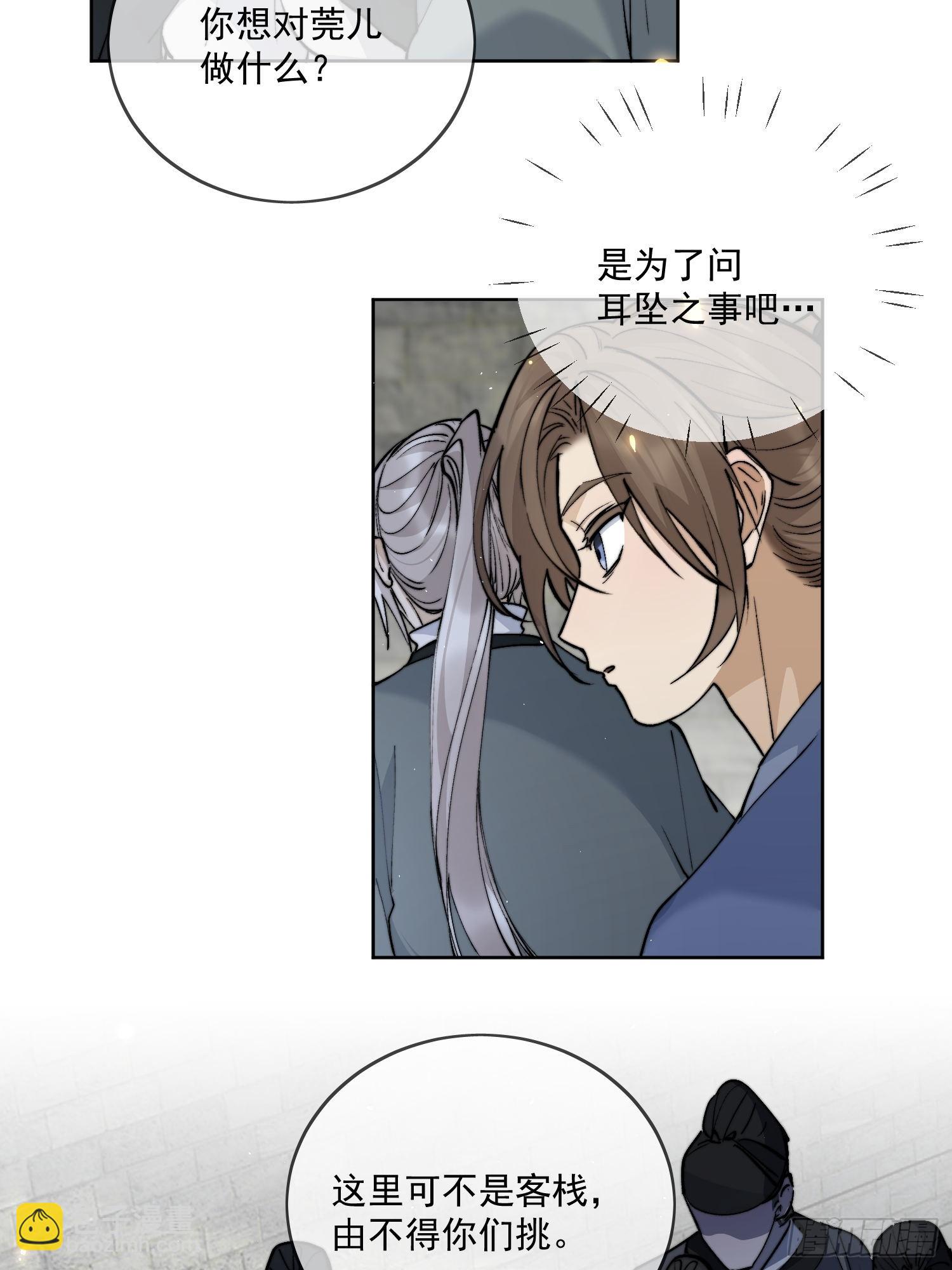 67怪人-第73话