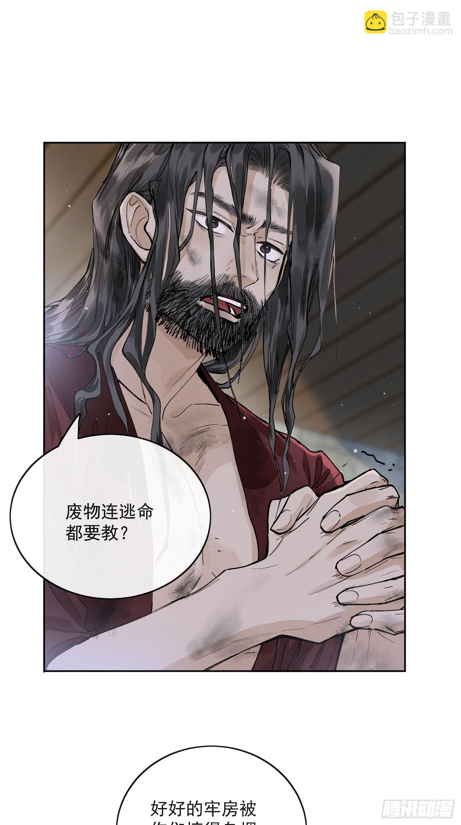 67怪人-第73话