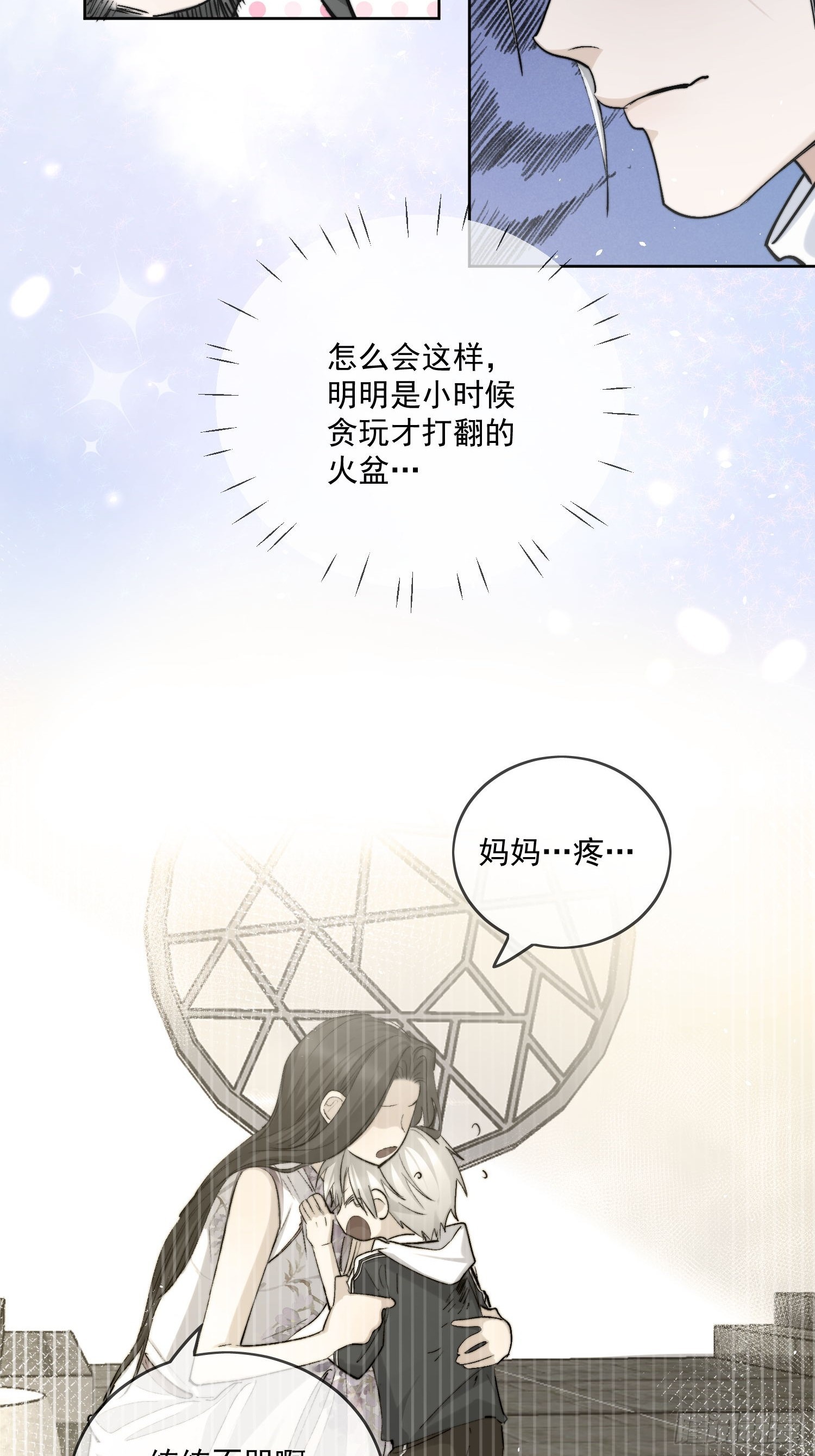 69我是你兄弟萧泽啊！-第75话