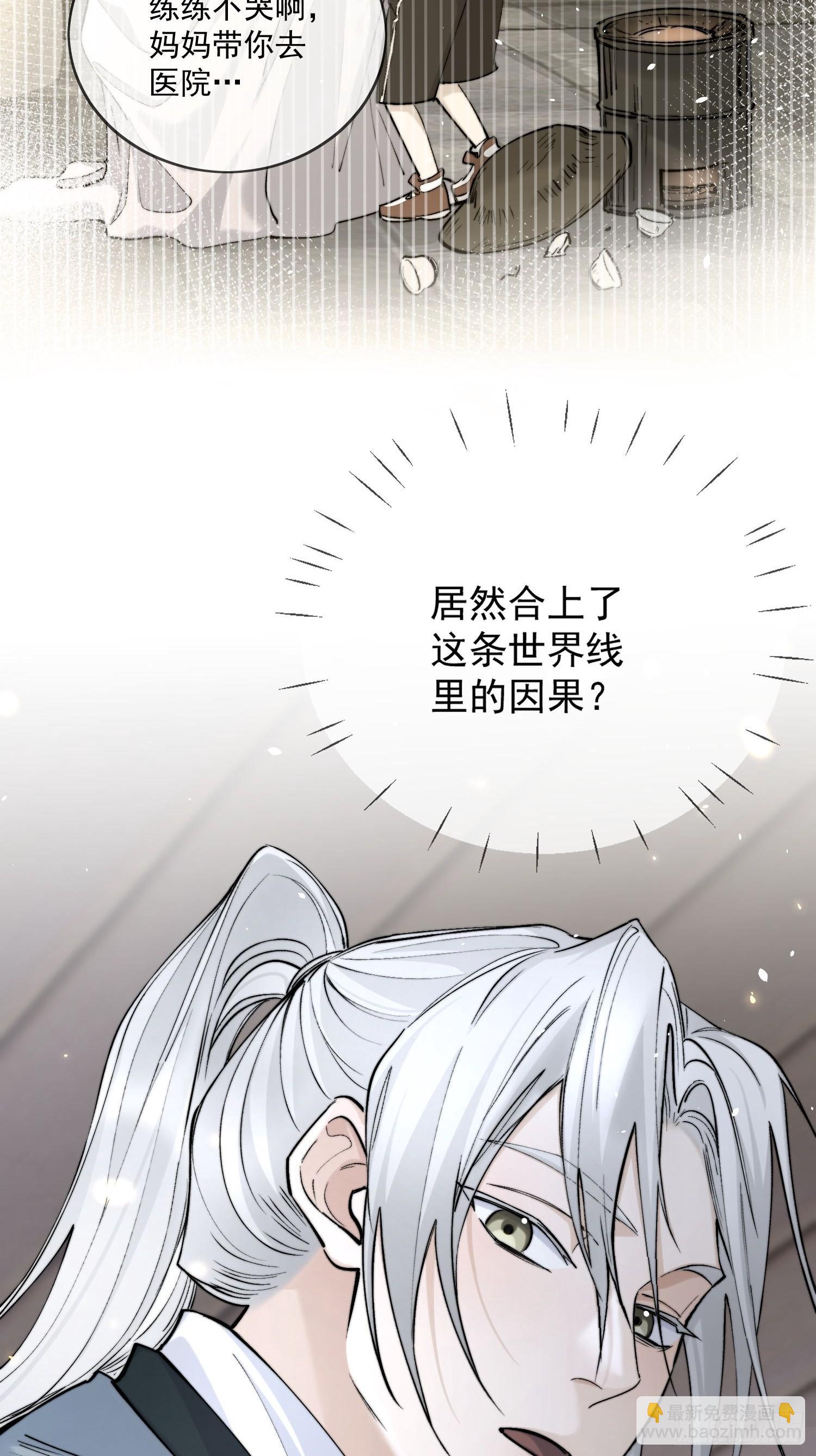 69我是你兄弟萧泽啊！-第75话