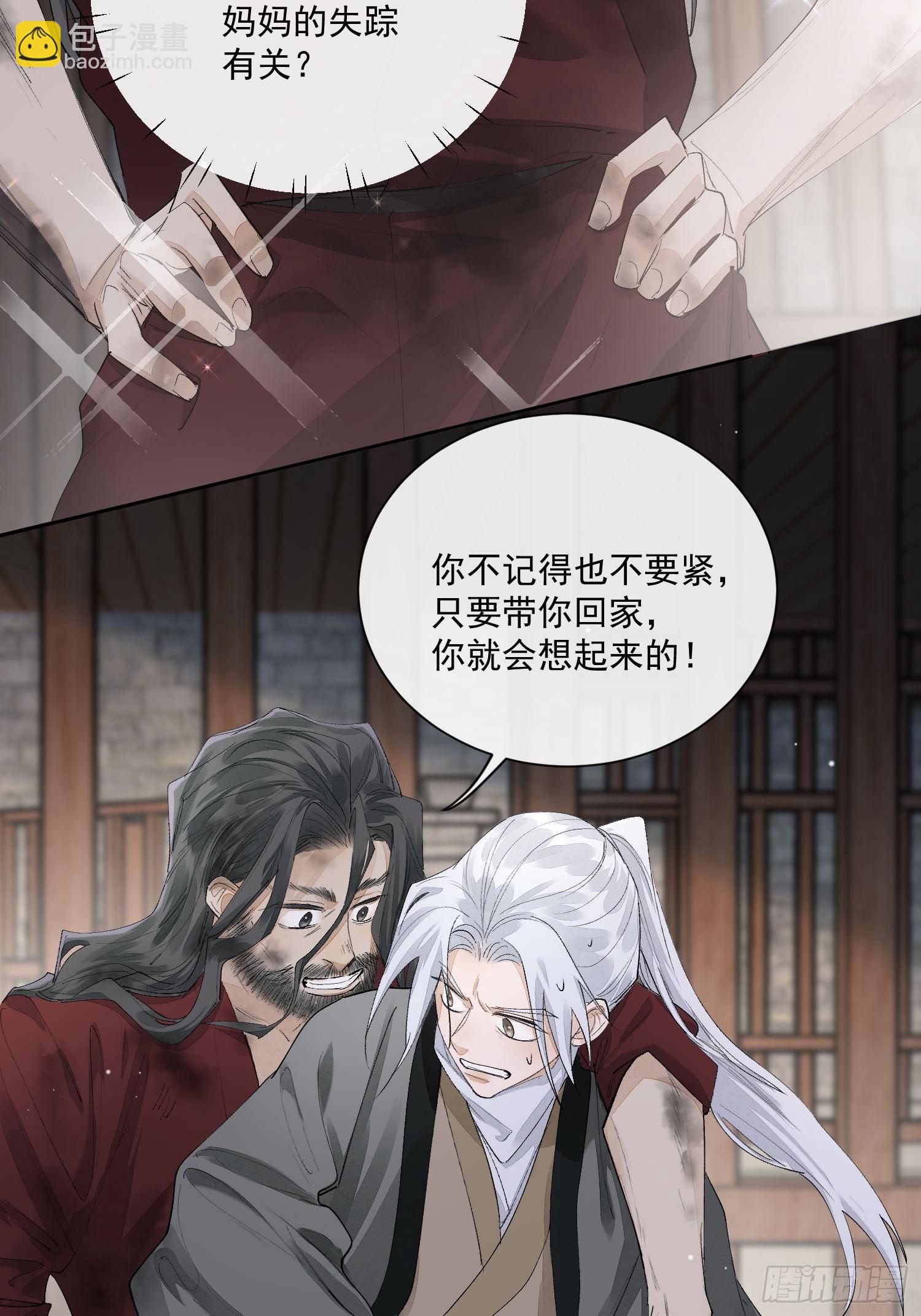 69我是你兄弟萧泽啊！-第75话