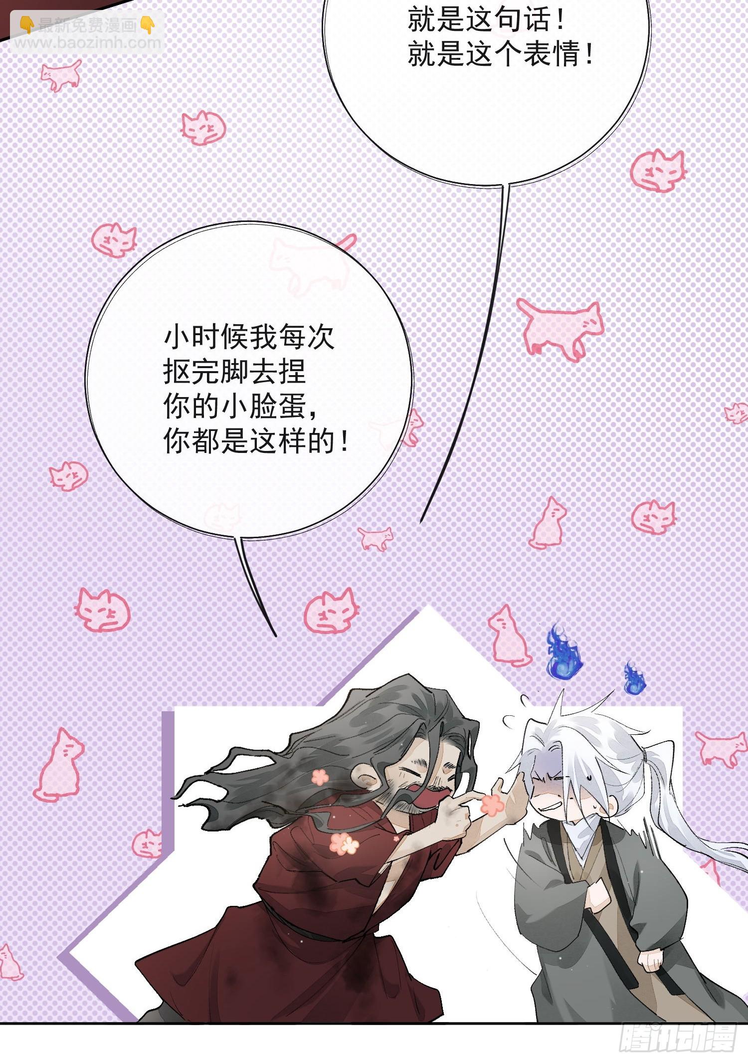 69我是你兄弟萧泽啊！-第75话