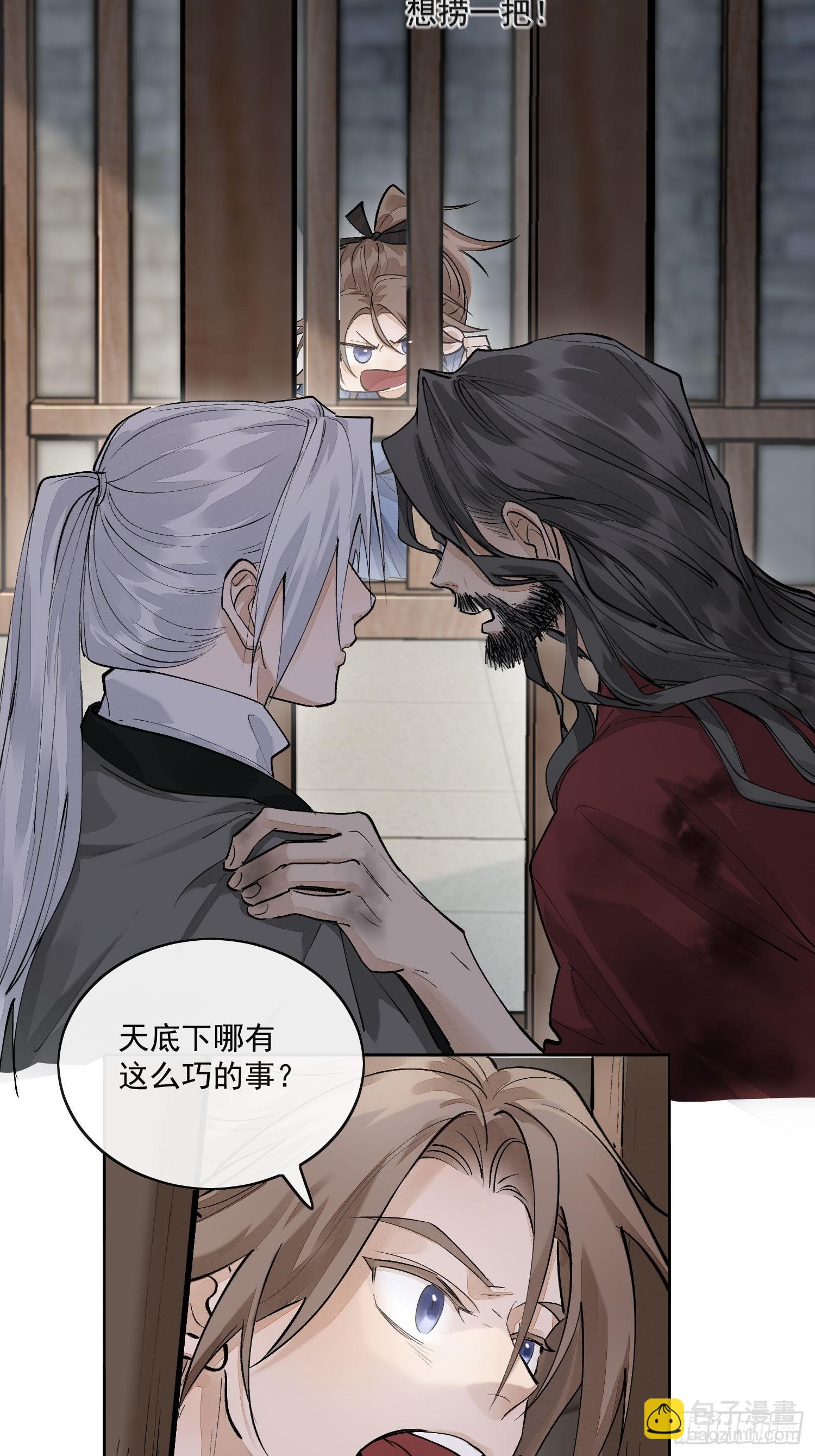 69我是你兄弟萧泽啊！-第75话