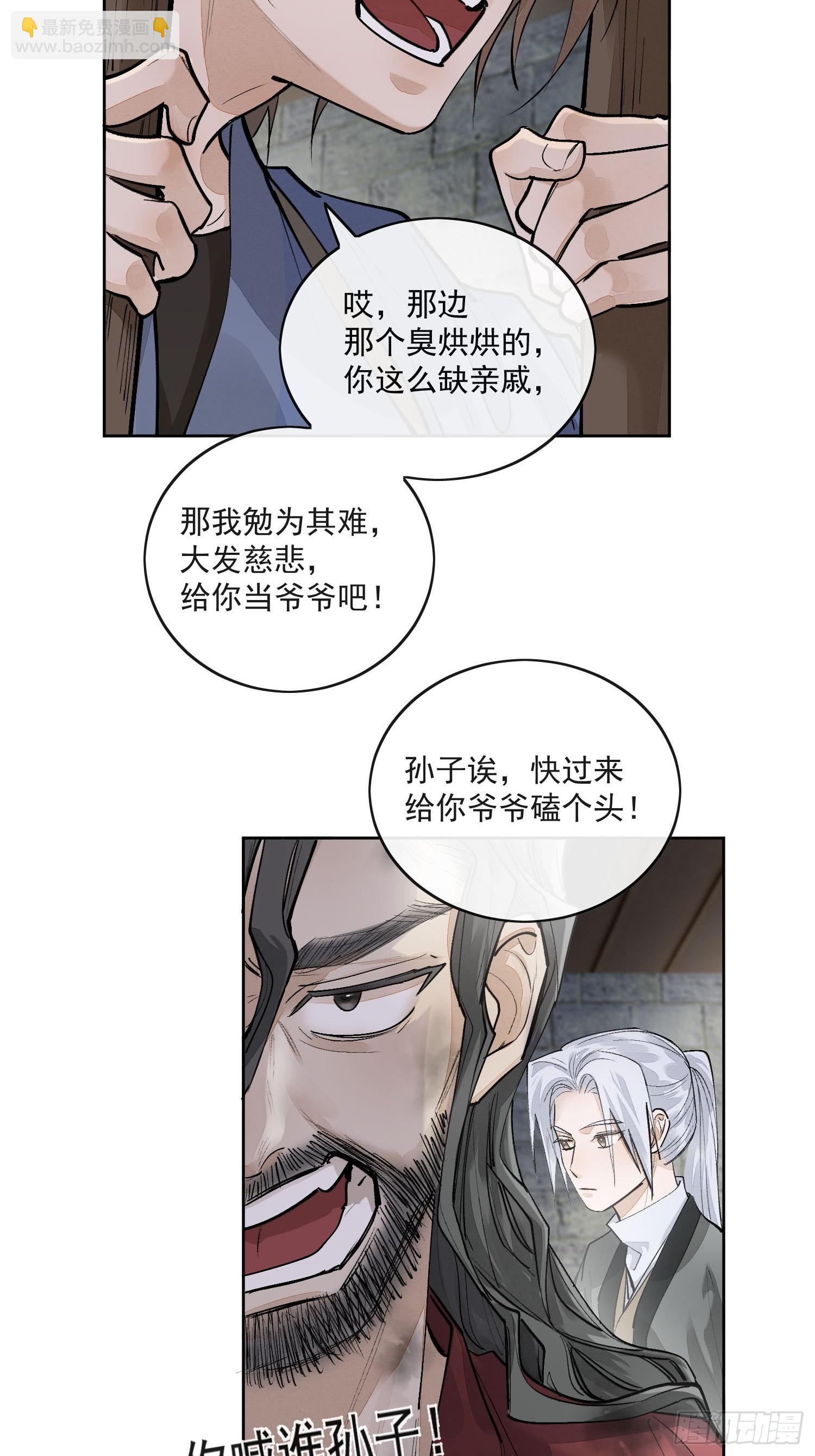 69我是你兄弟萧泽啊！-第75话