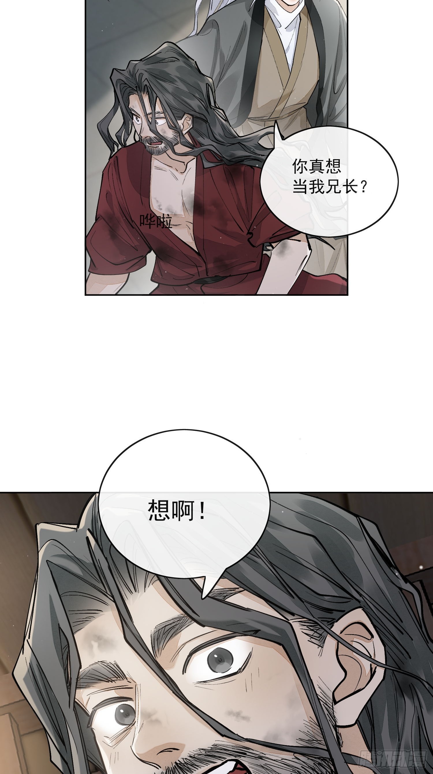 69我是你兄弟萧泽啊！-第75话
