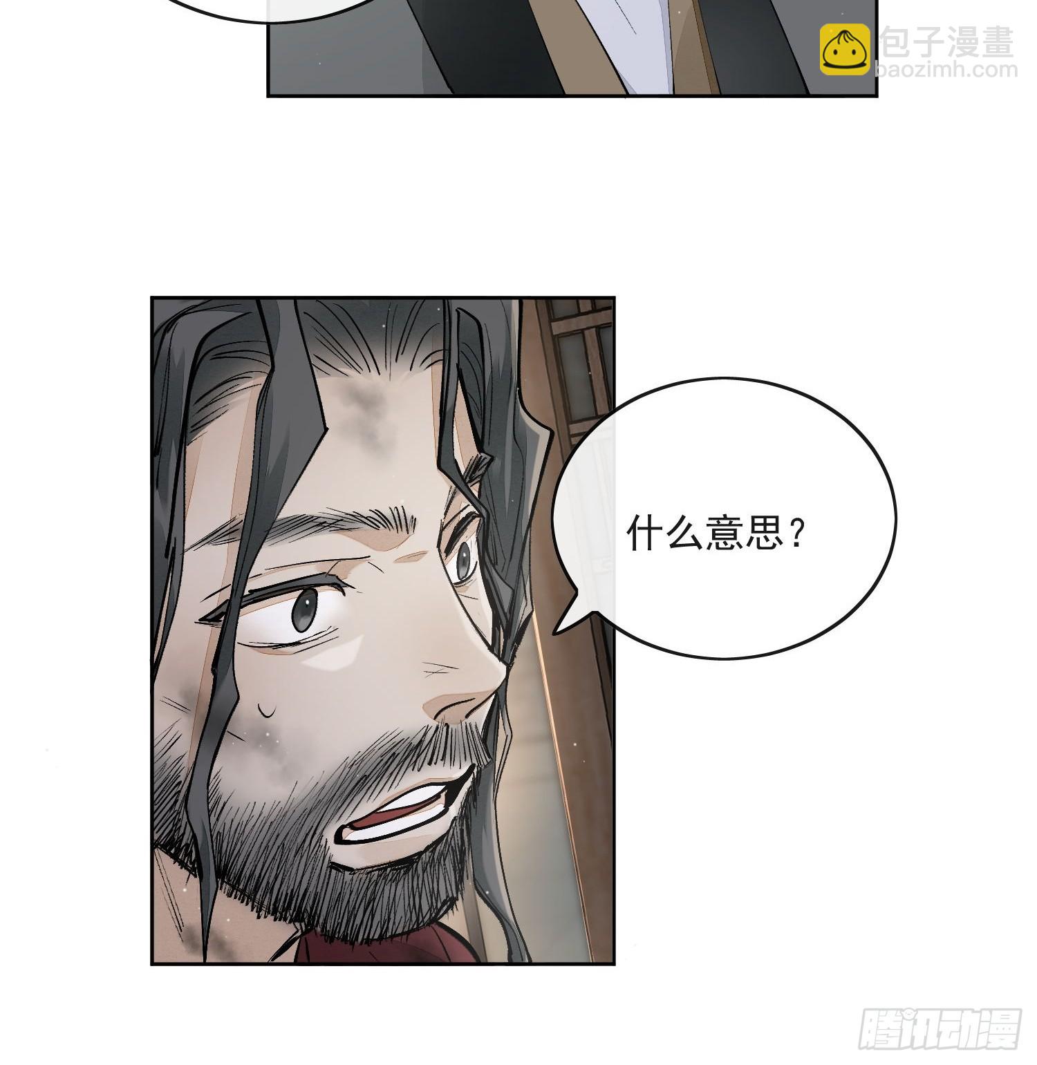 69我是你兄弟萧泽啊！-第75话