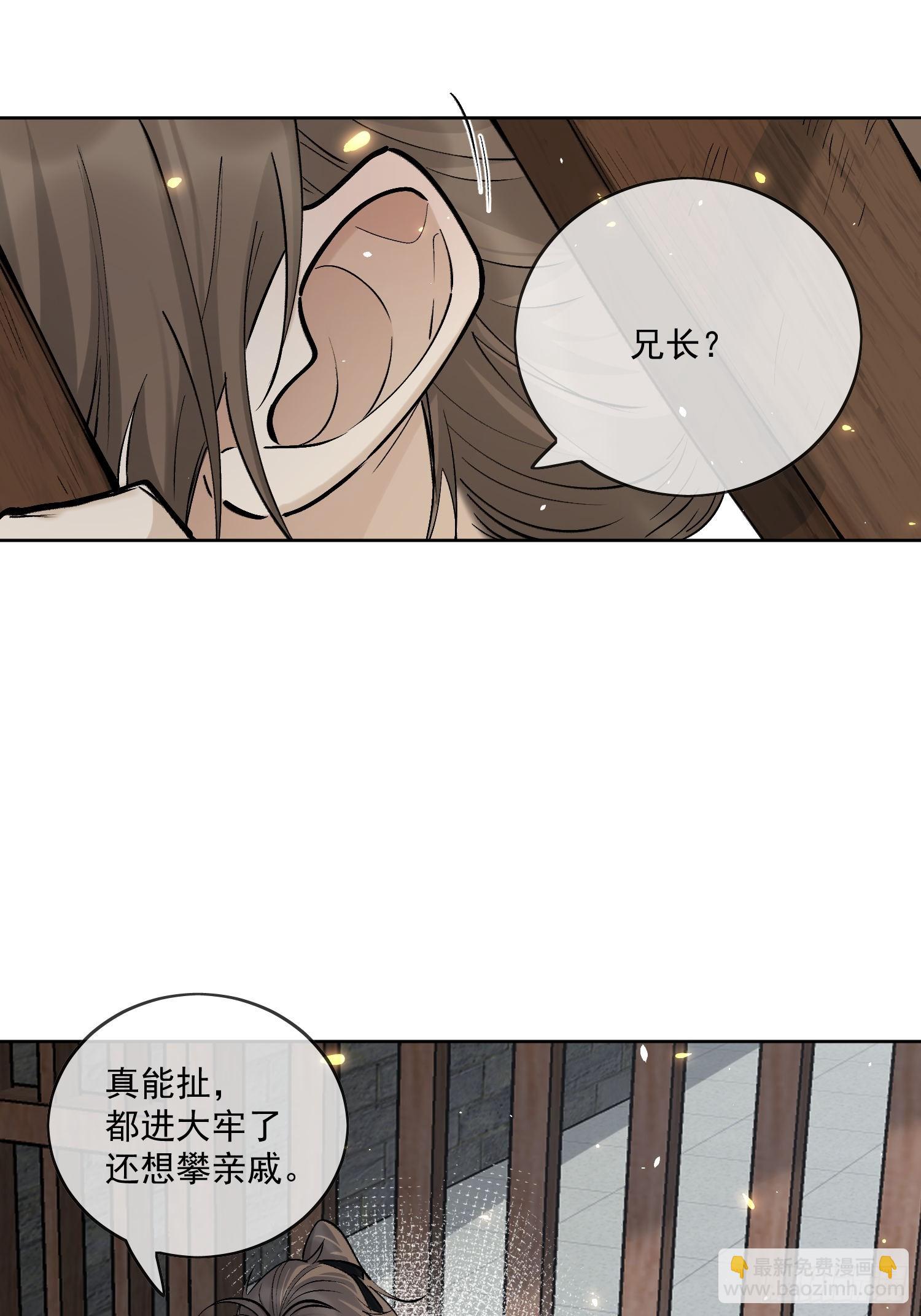 69我是你兄弟萧泽啊！-第75话