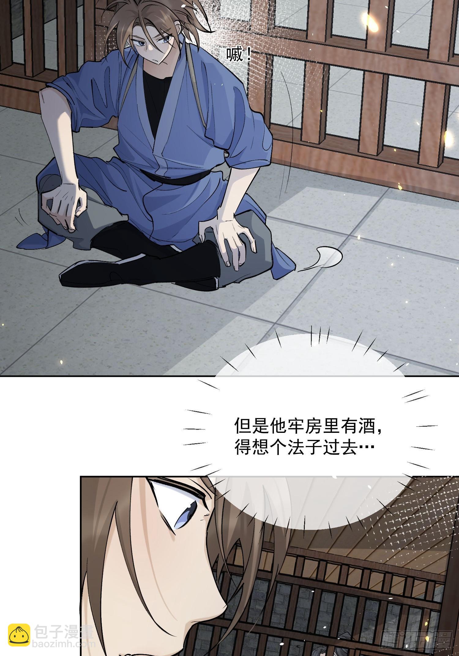 69我是你兄弟萧泽啊！-第75话