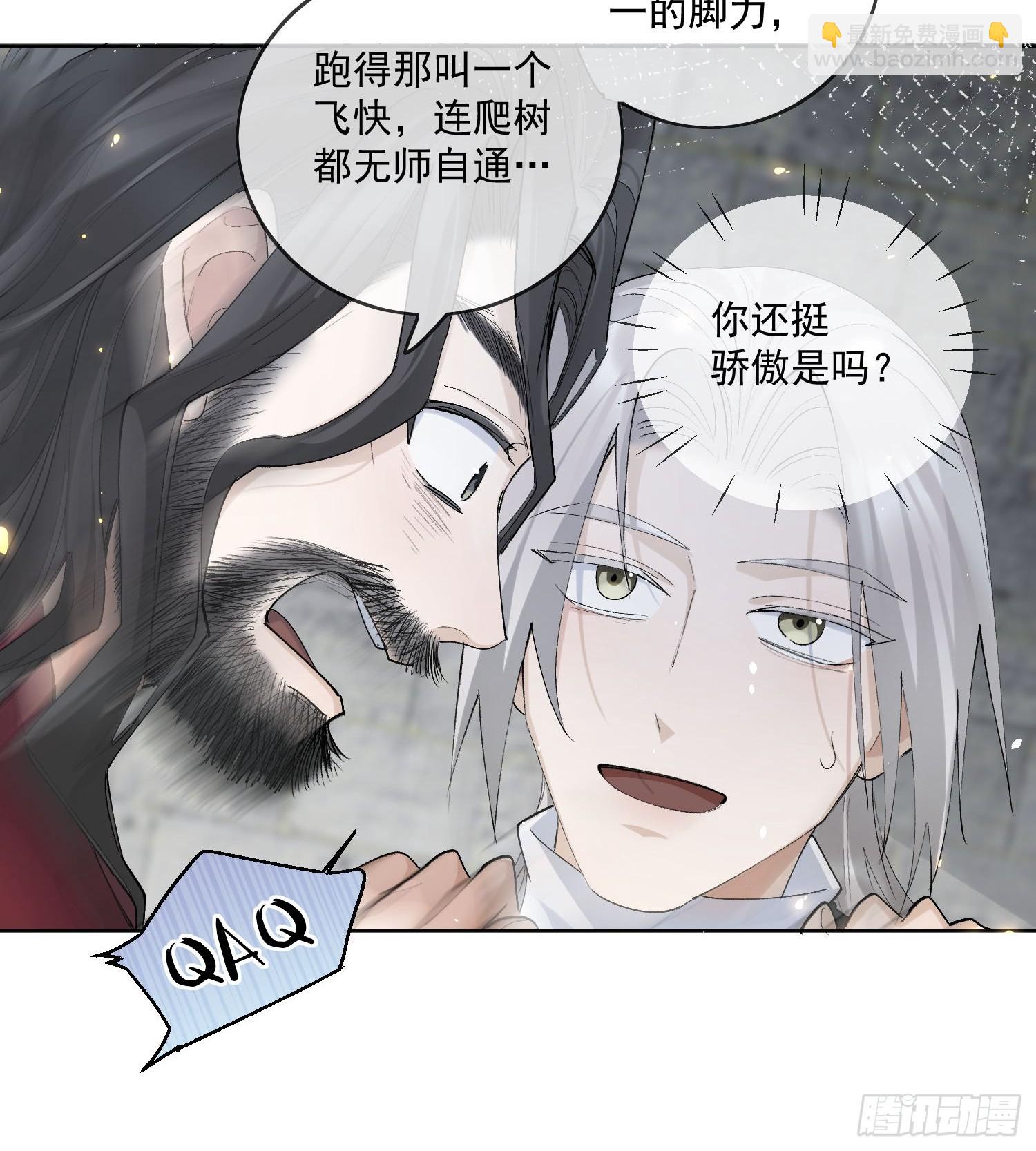 69我是你兄弟萧泽啊！-第75话