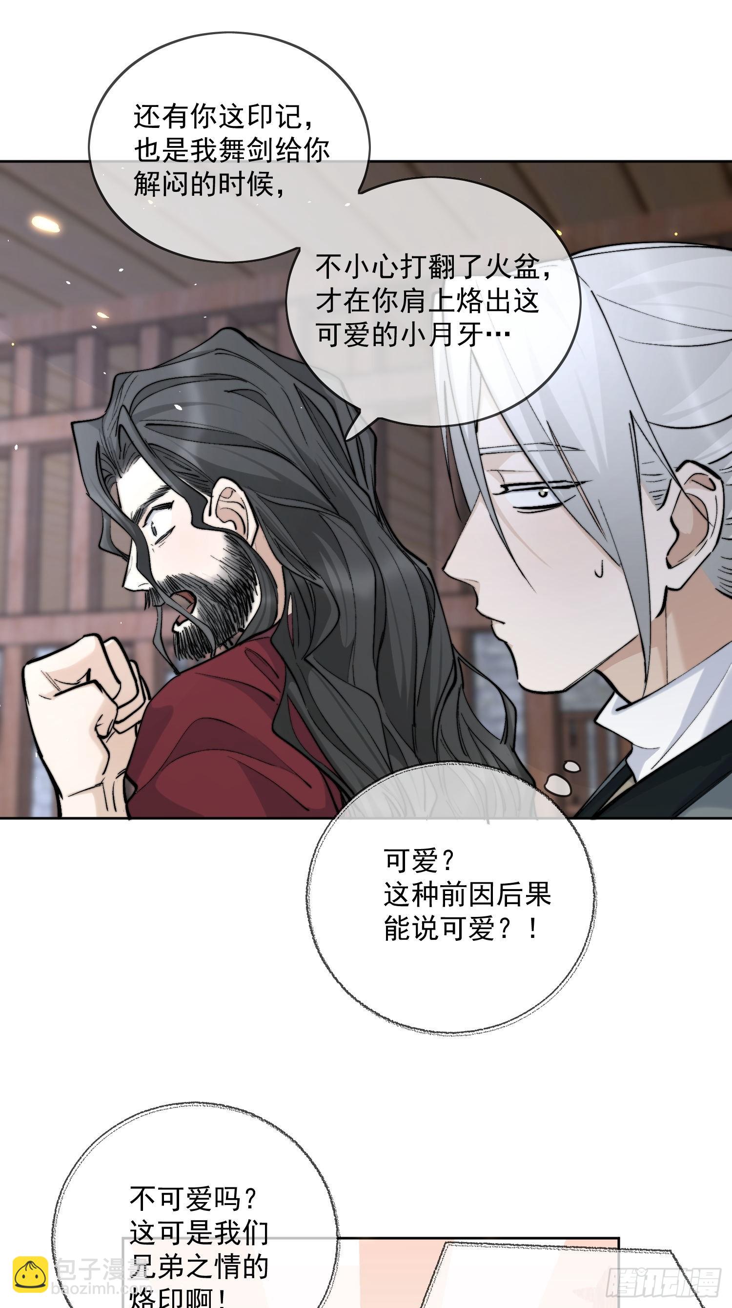 69我是你兄弟萧泽啊！-第75话