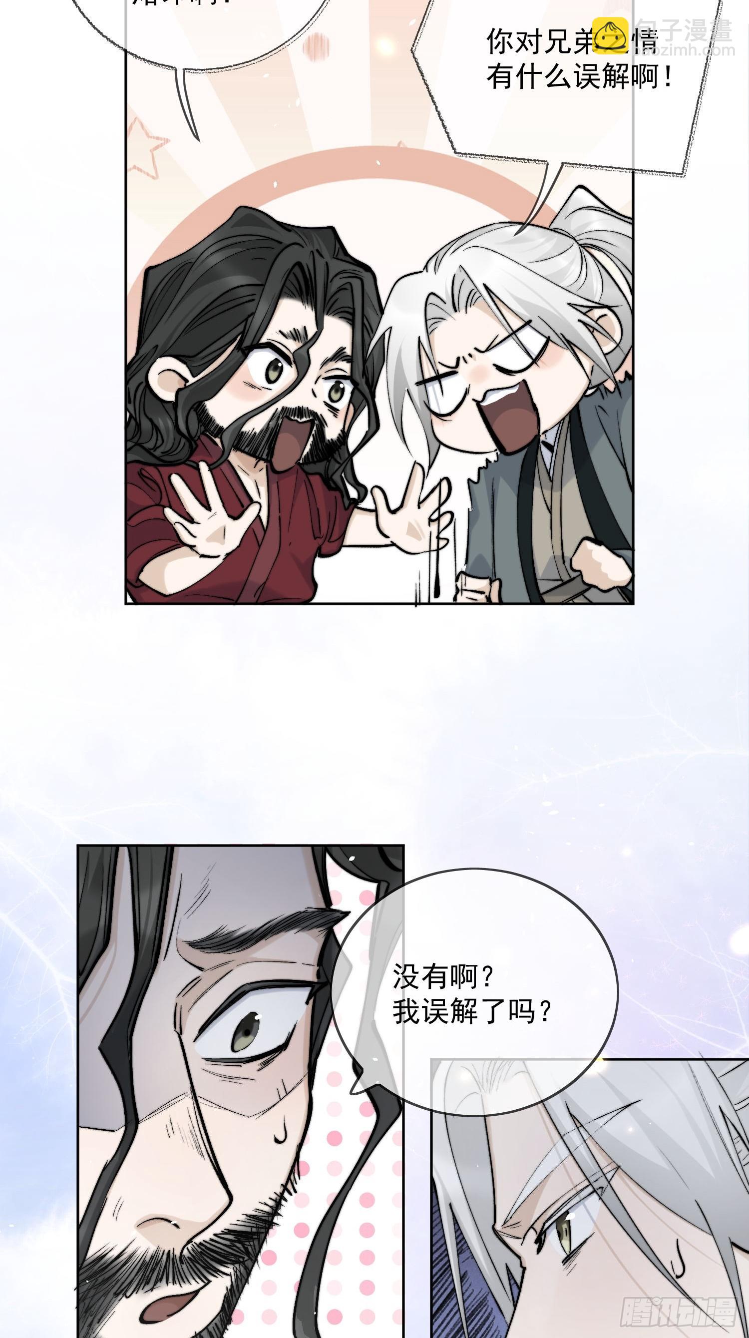 69我是你兄弟萧泽啊！-第75话