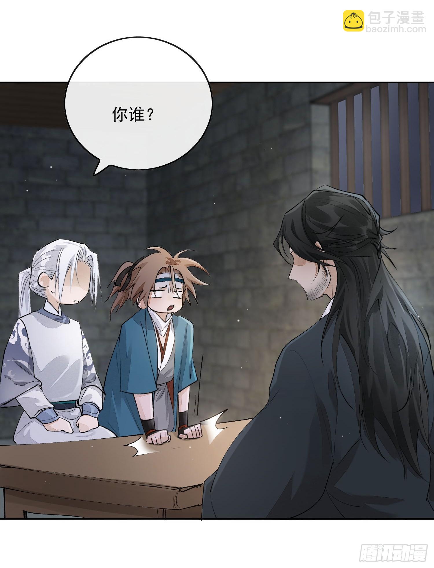 71他们竟然是兄弟？-第77话