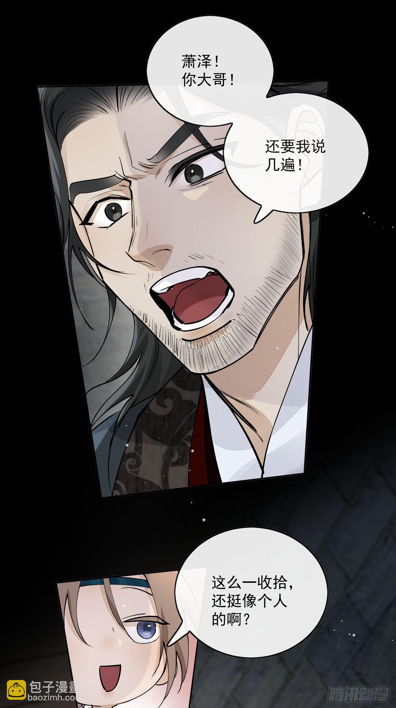 71他们竟然是兄弟？-第77话