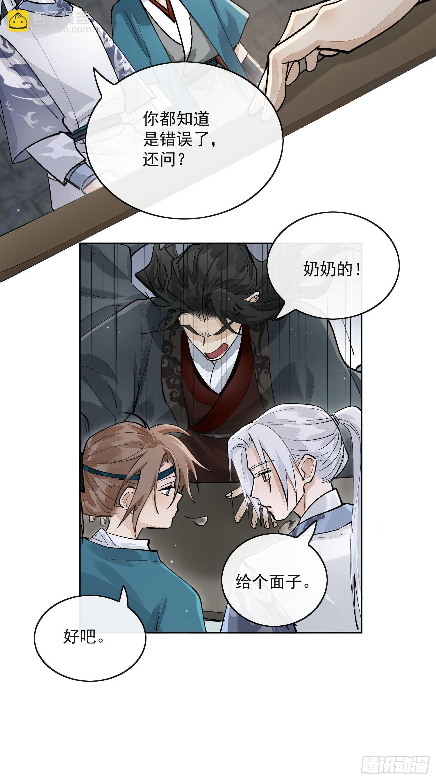 71他们竟然是兄弟？-第77话