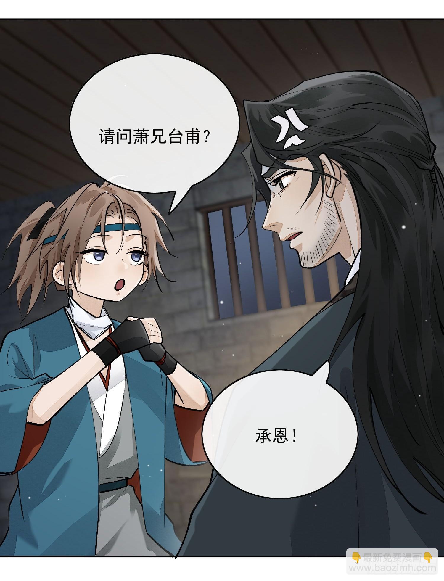 71他们竟然是兄弟？-第77话