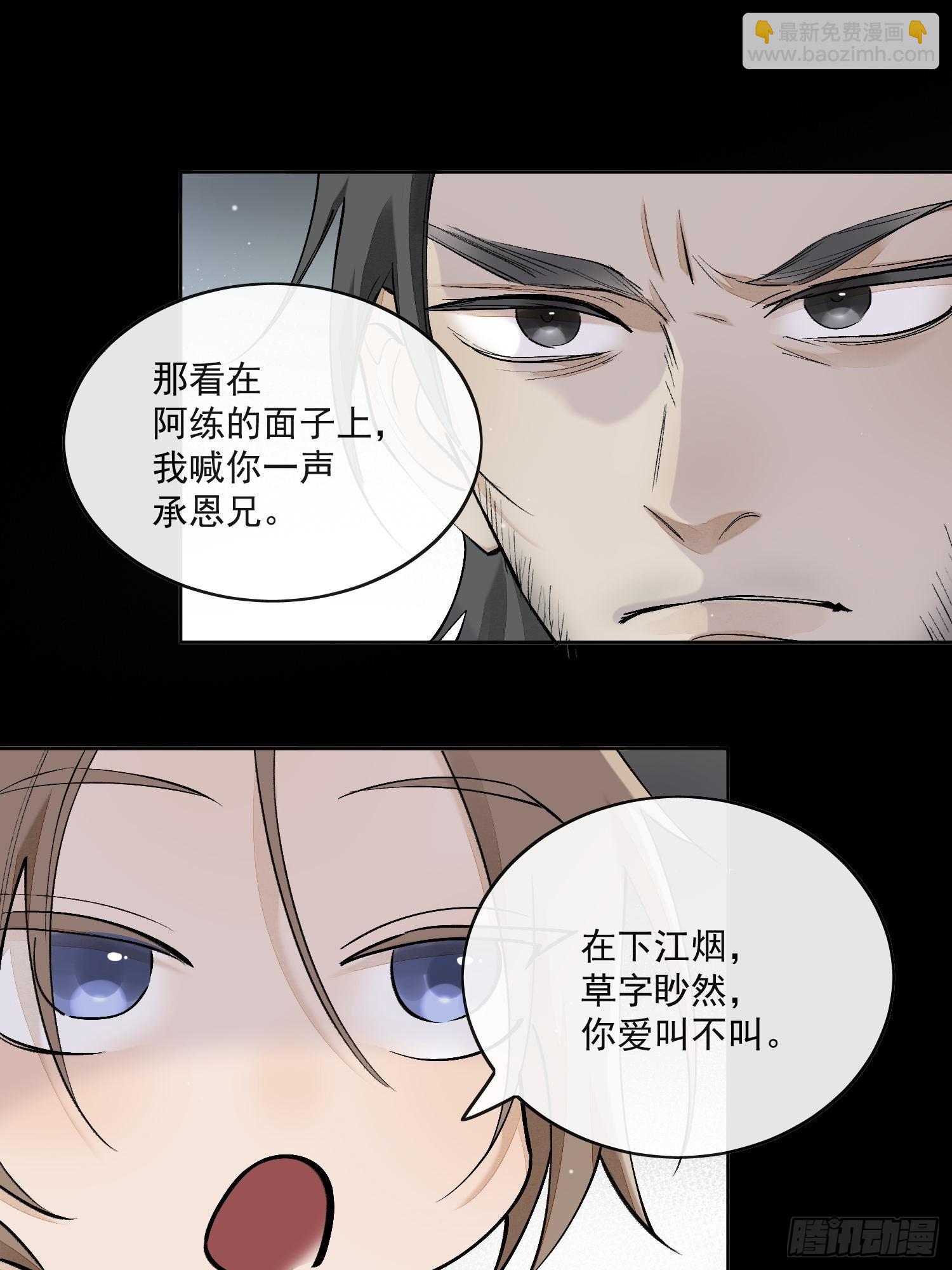 71他们竟然是兄弟？-第77话