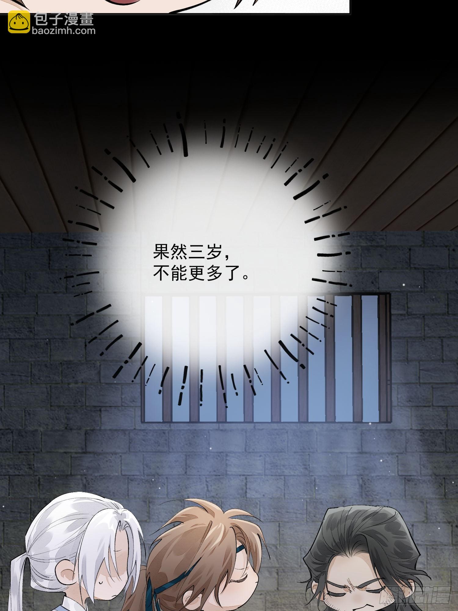 71他们竟然是兄弟？-第77话