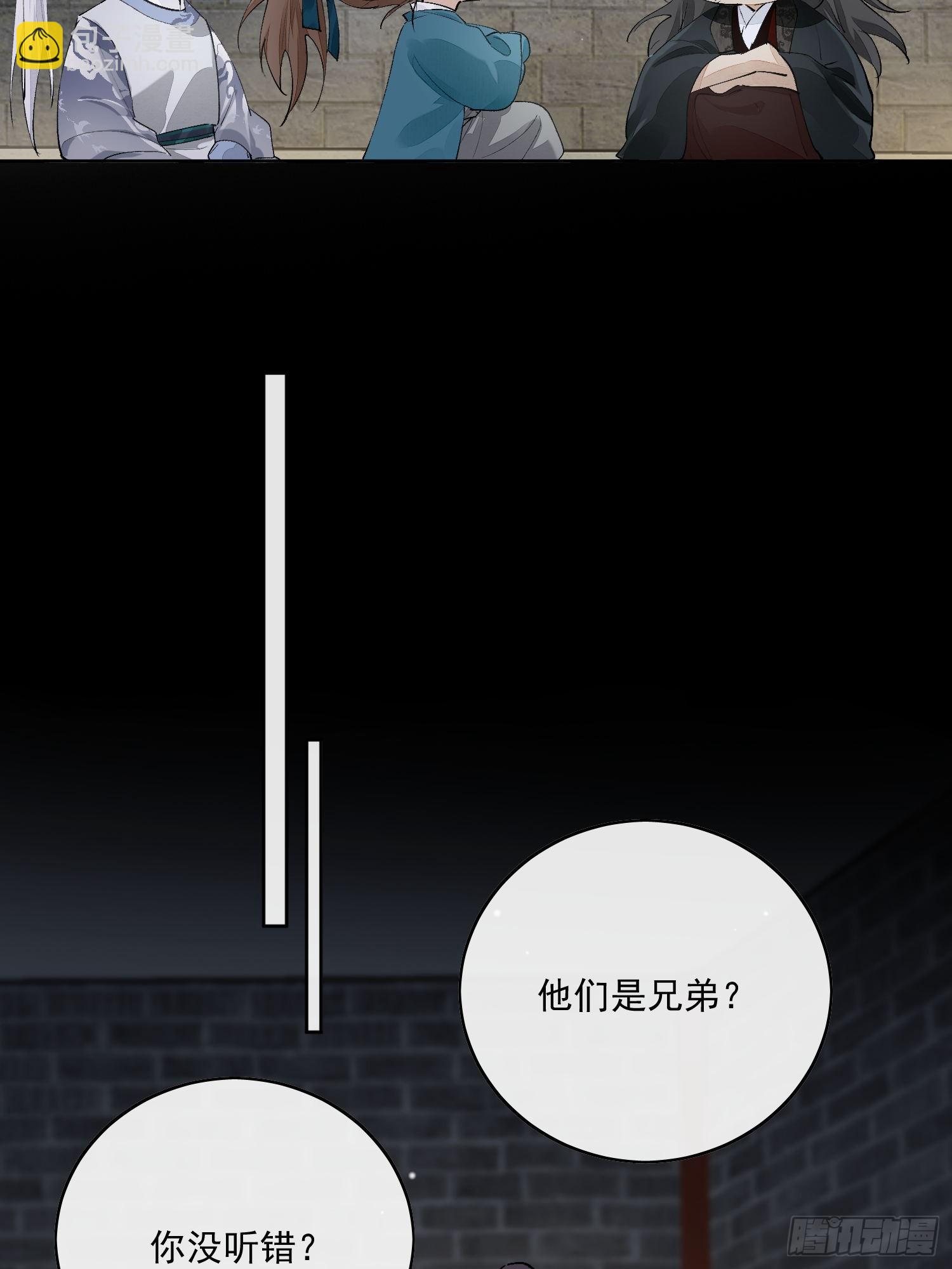 71他们竟然是兄弟？-第77话