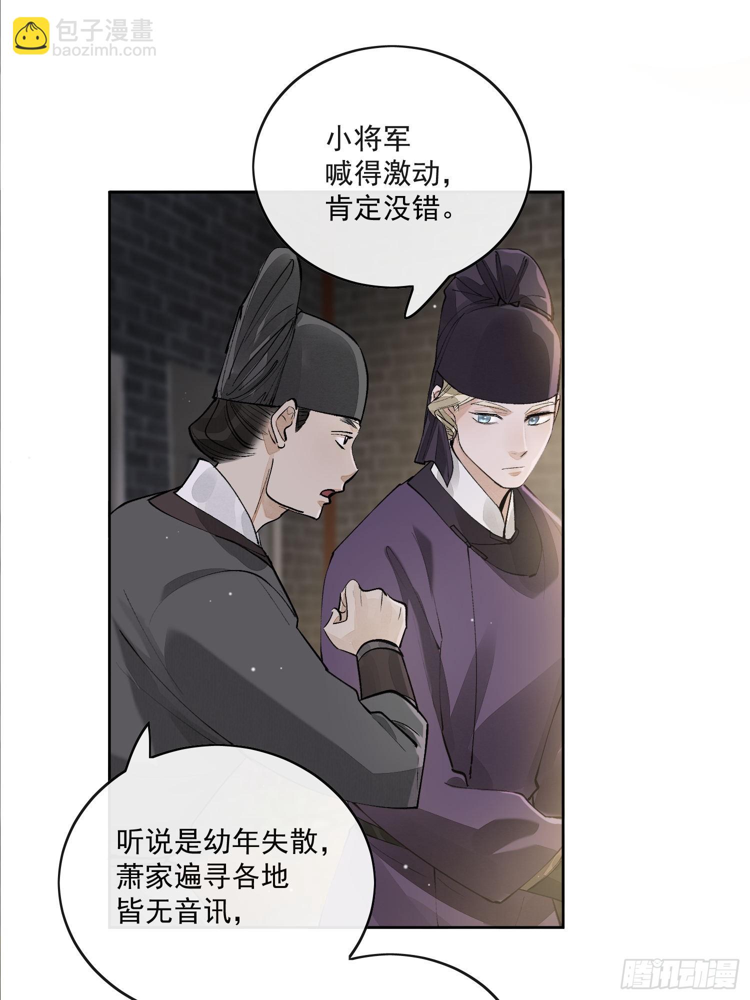 71他们竟然是兄弟？-第77话