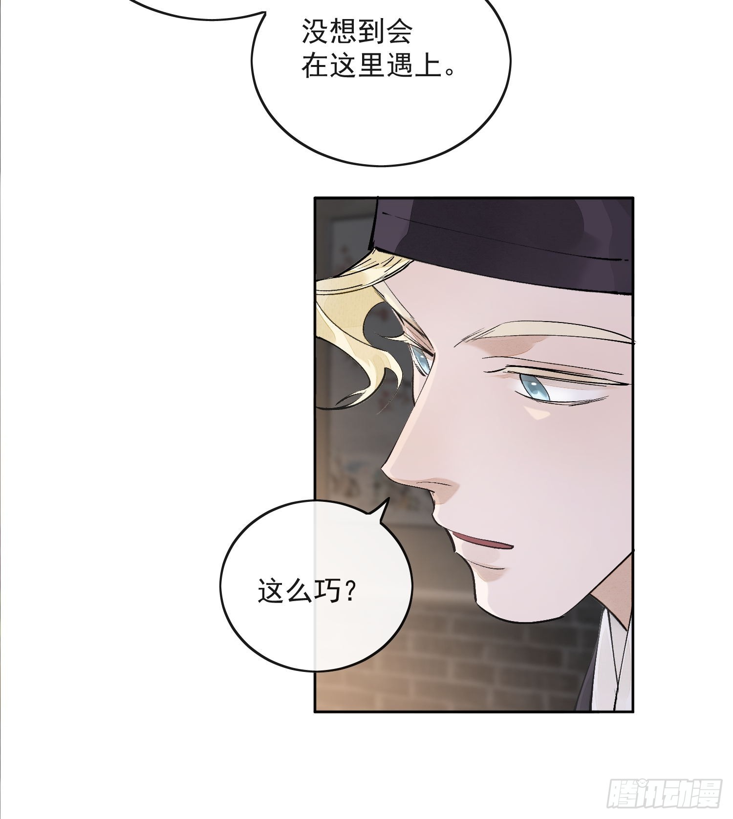 71他们竟然是兄弟？-第77话
