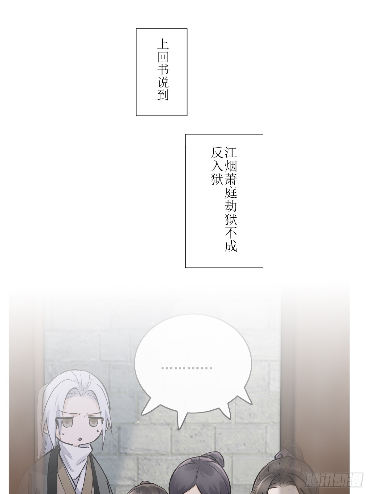 一个小回顾-第79话