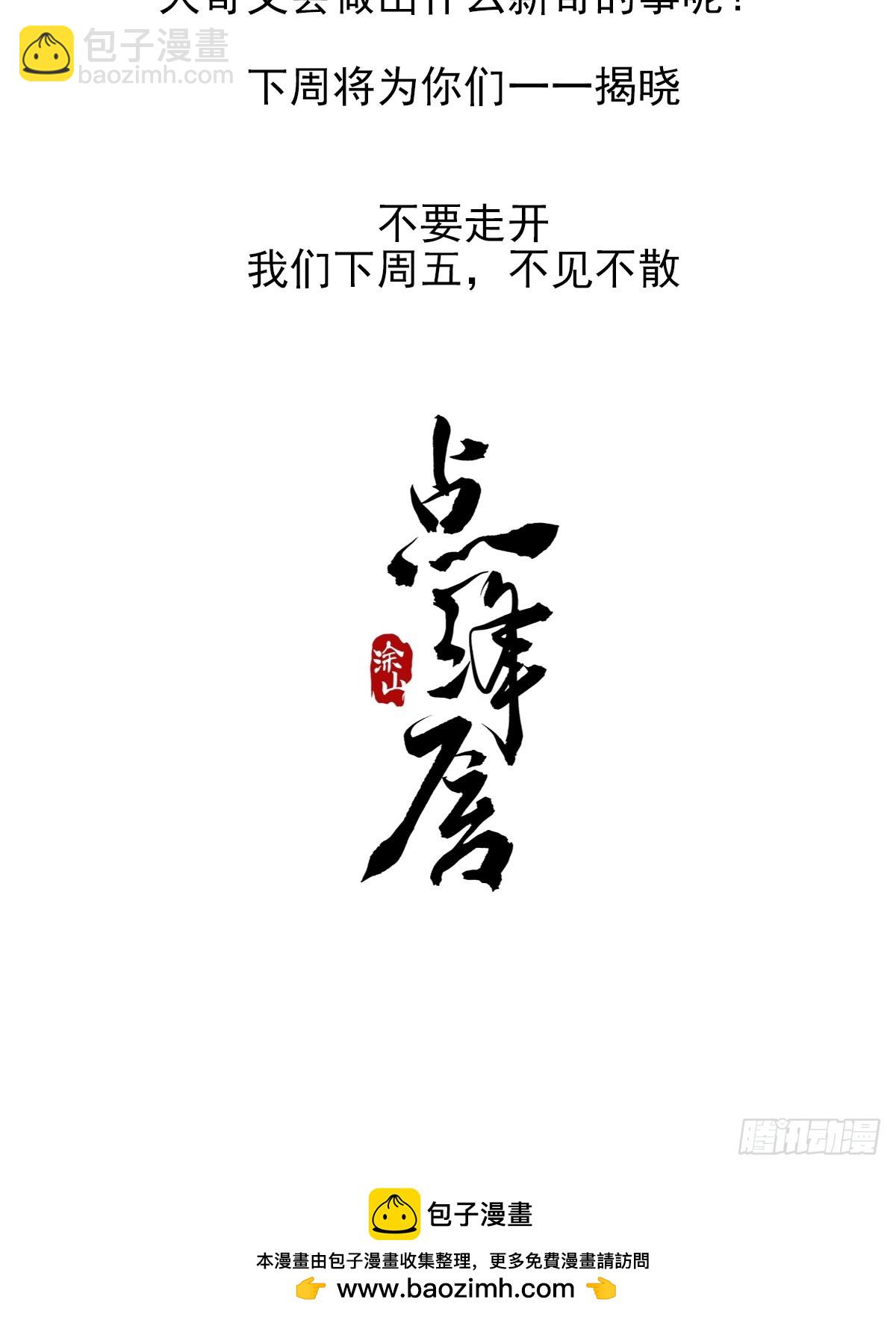 一个小回顾-第79话