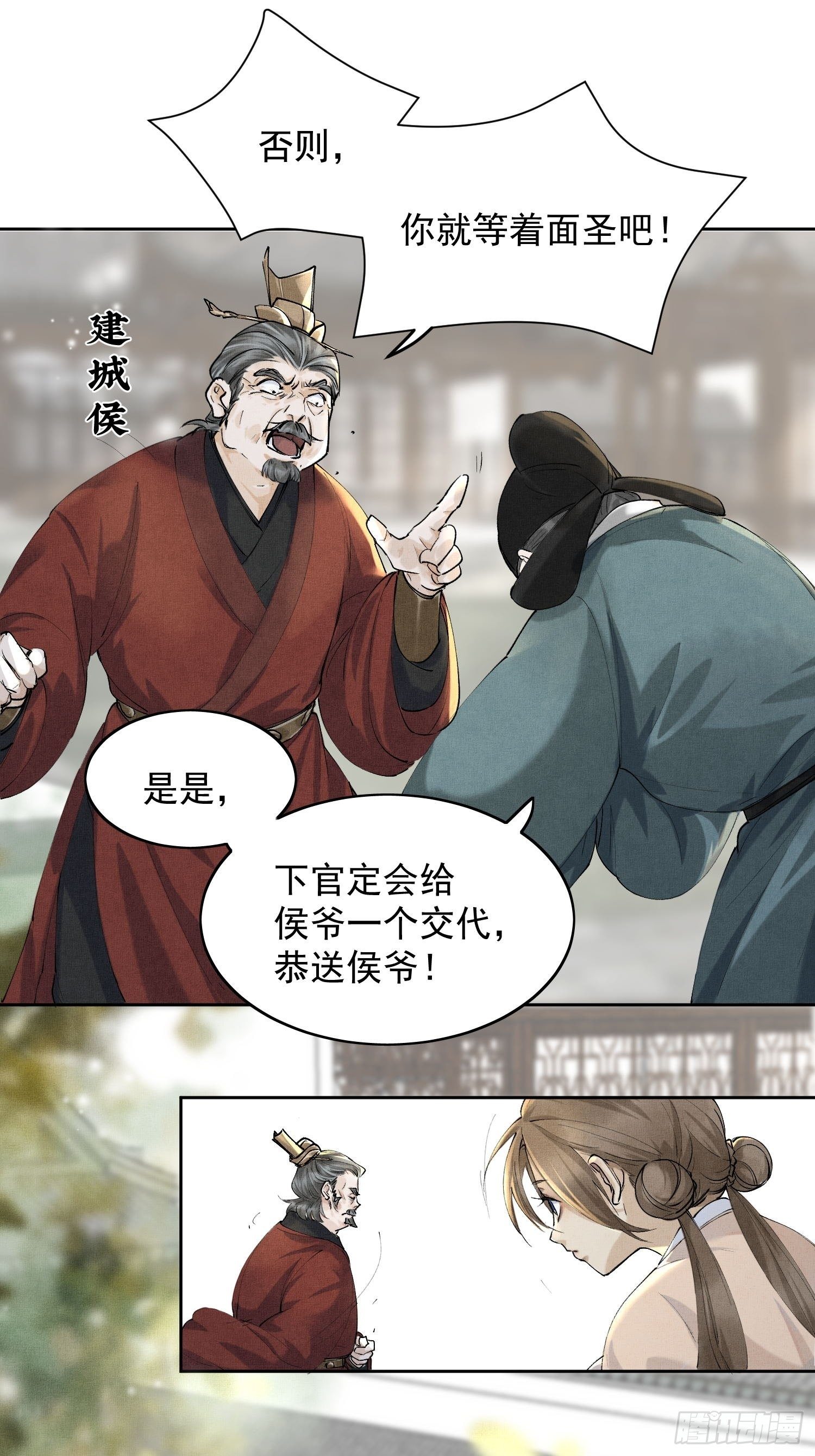 06 你是不是对我&hellip;&hellip;(1/2)-第9话
