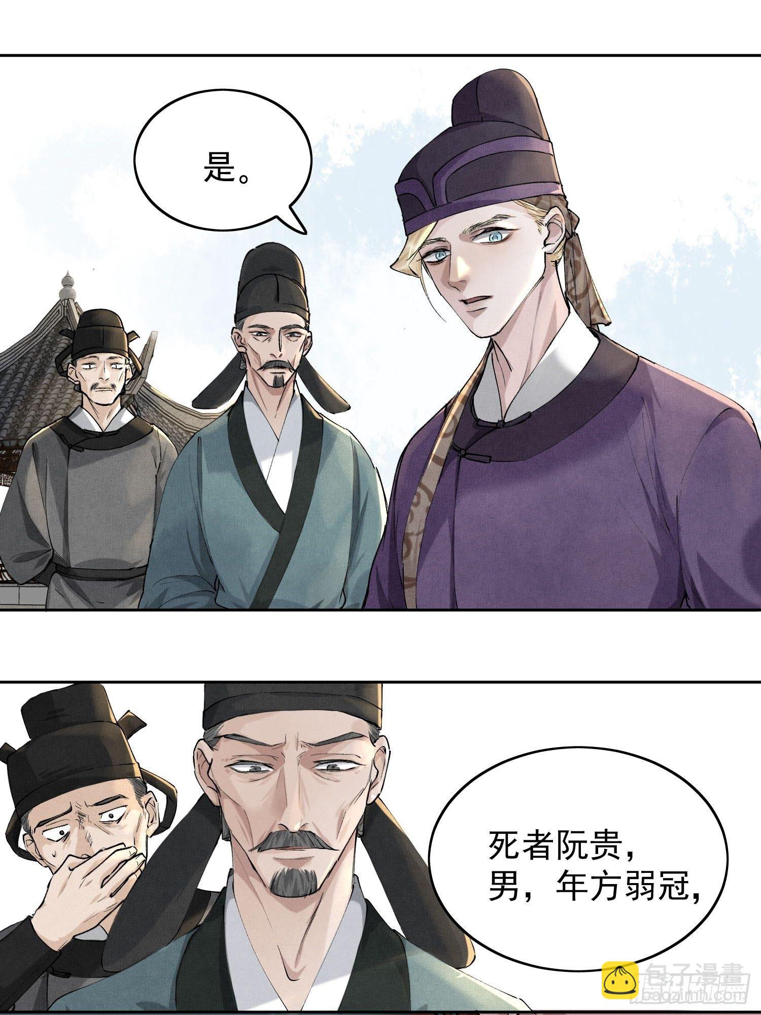 06 你是不是对我&hellip;&hellip;(1/2)-第9话