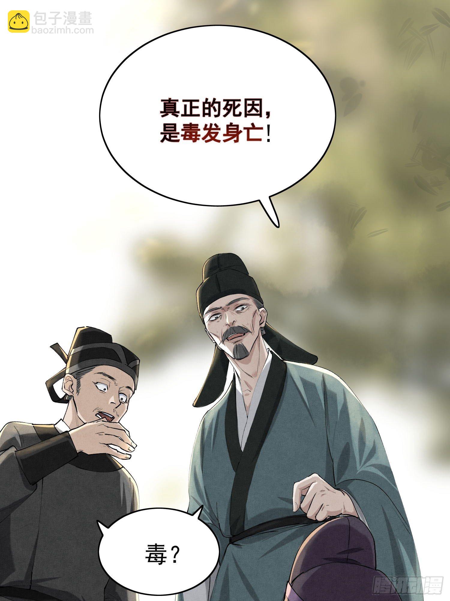 06 你是不是对我&hellip;&hellip;(1/2)-第9话