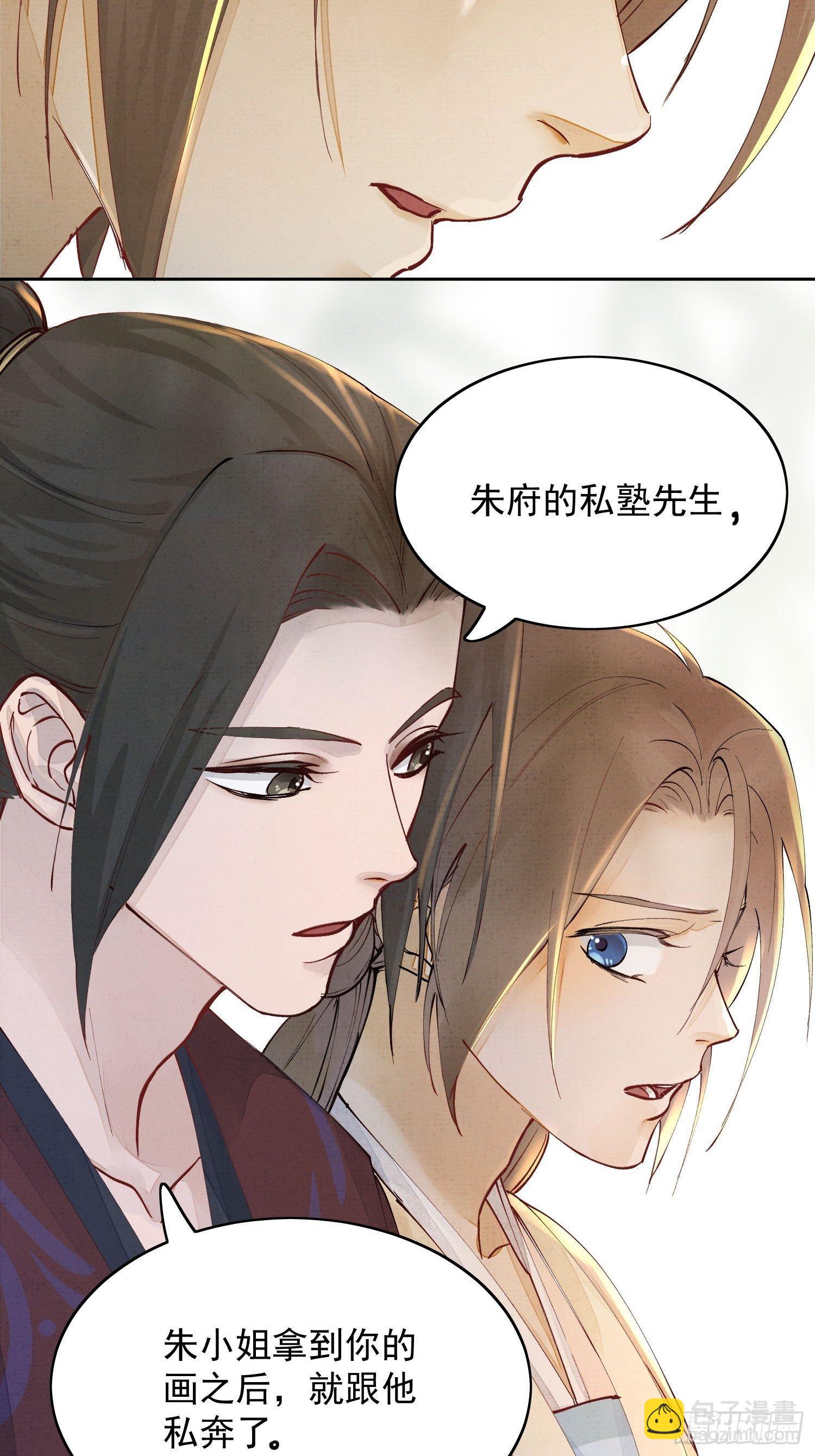 06 你是不是对我&hellip;&hellip;(1/2)-第9话